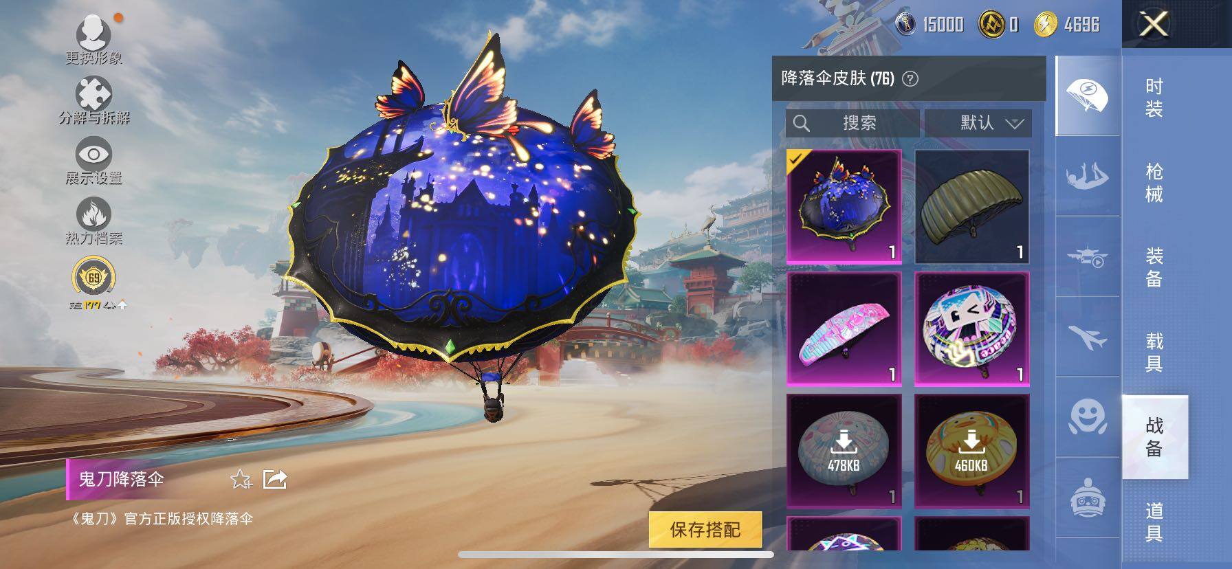 HPLX4140978和平精英账号详情图11