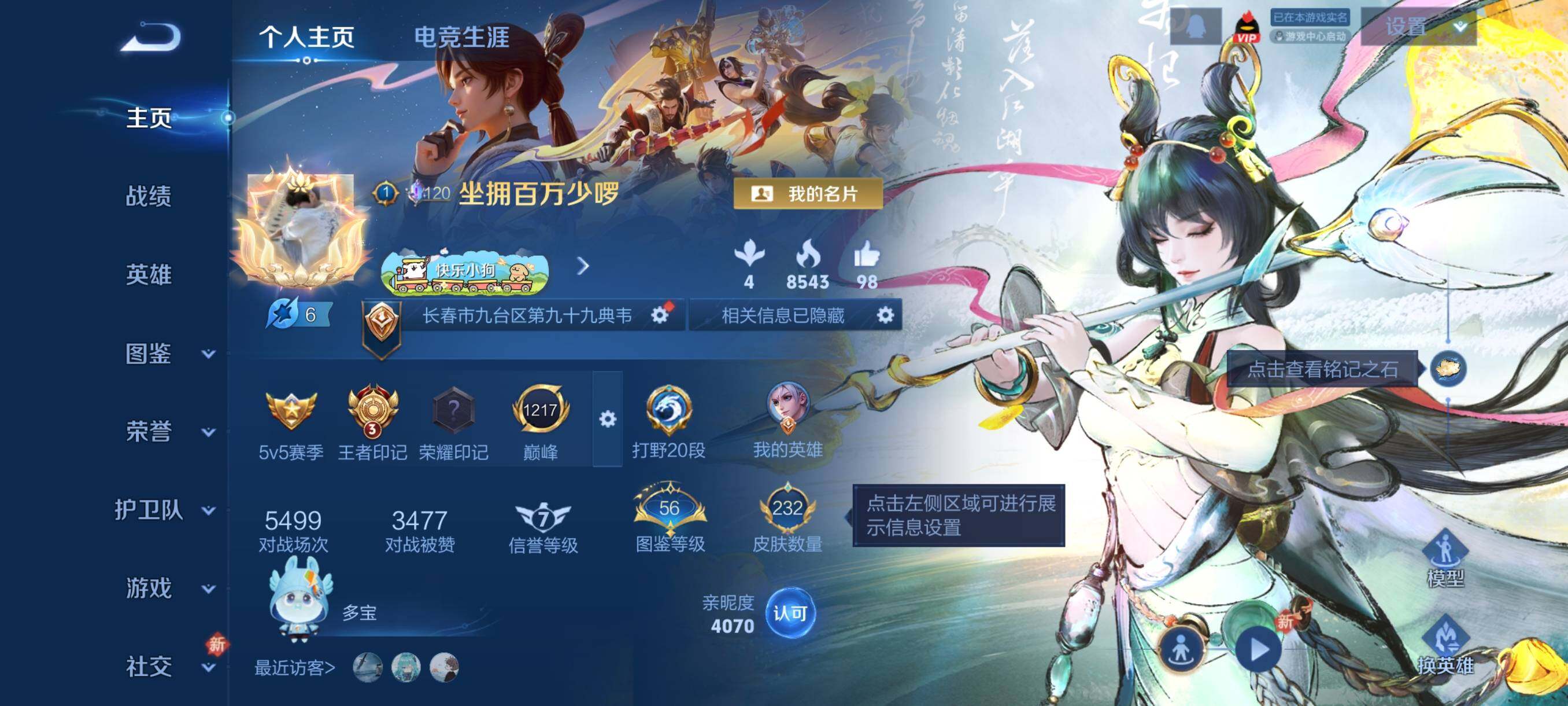 WZCMY4257971王者荣耀账号详情图2