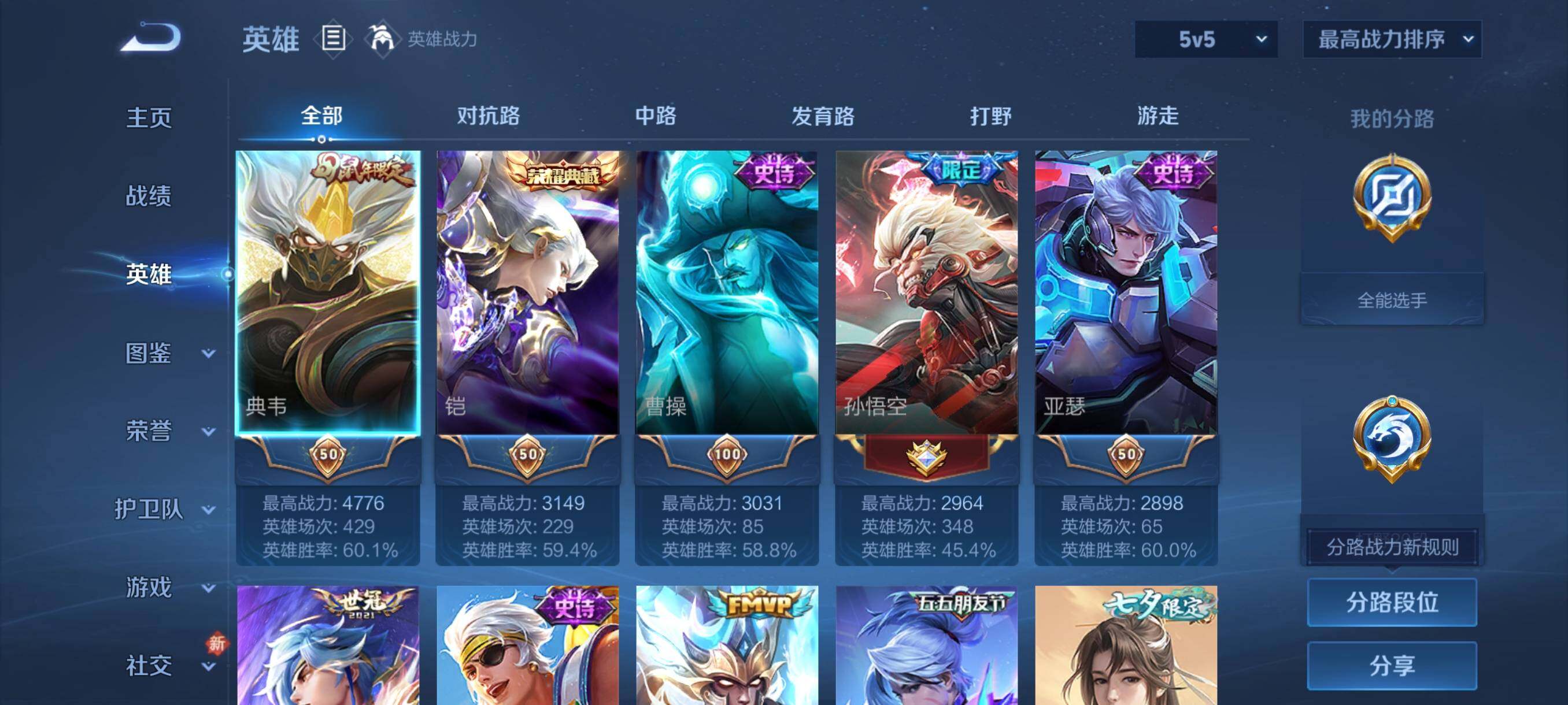 WZCMY4257971王者荣耀账号详情图3