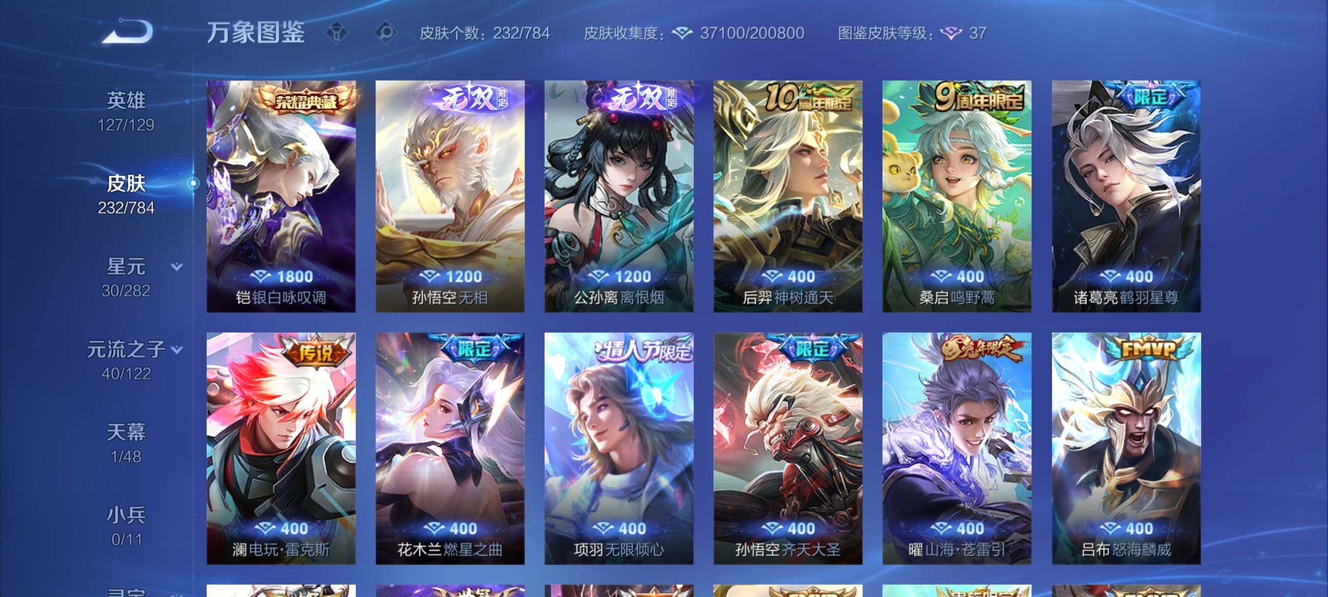 WZCMY4257971王者荣耀账号详情图6