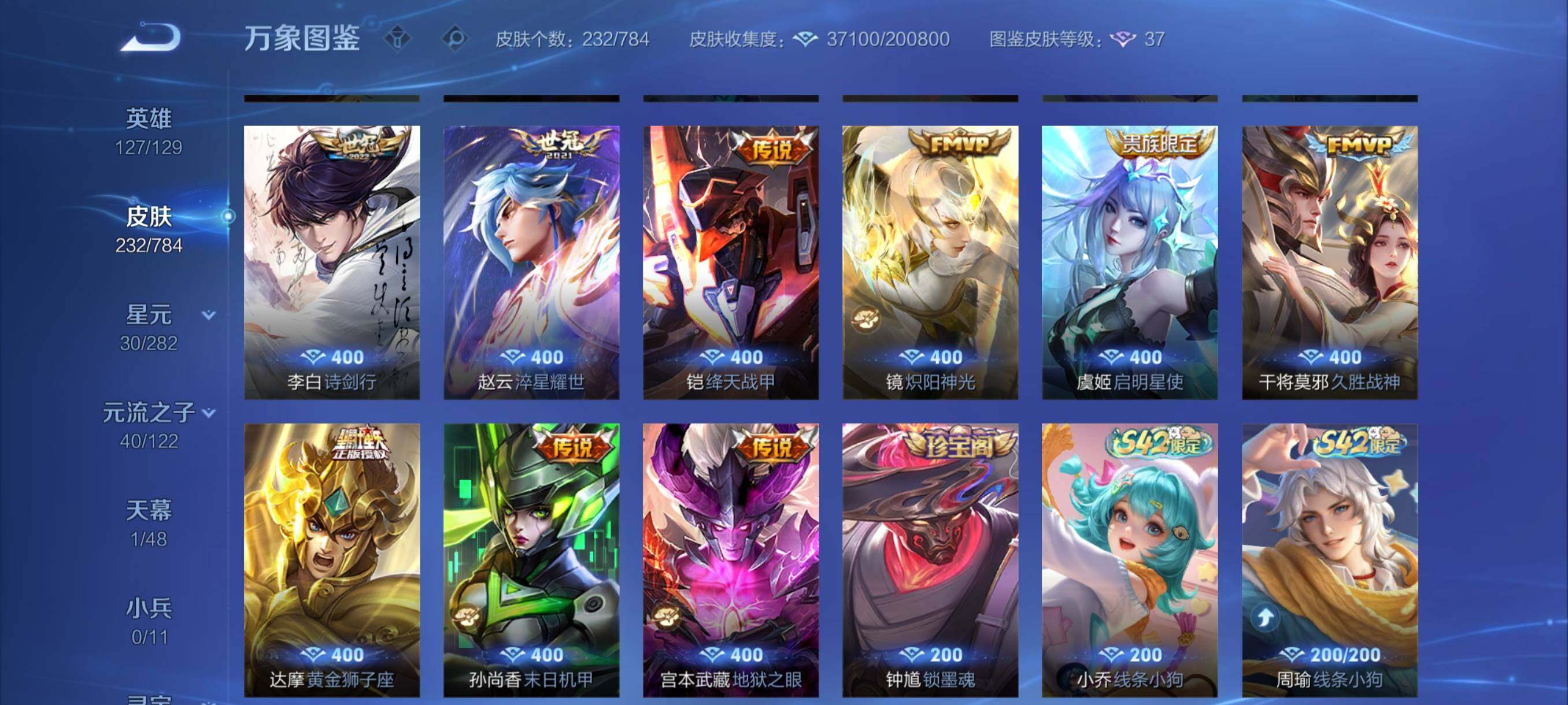 WZCMY4257971王者荣耀账号详情图7