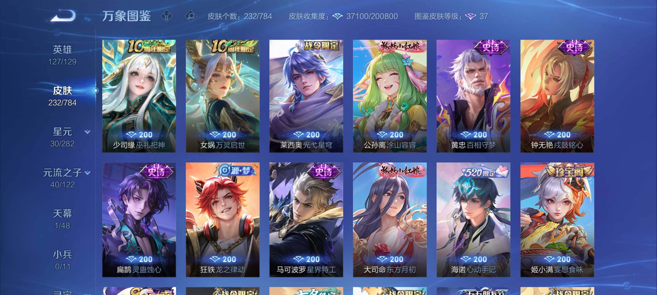 WZCMY4257971王者荣耀账号详情图8