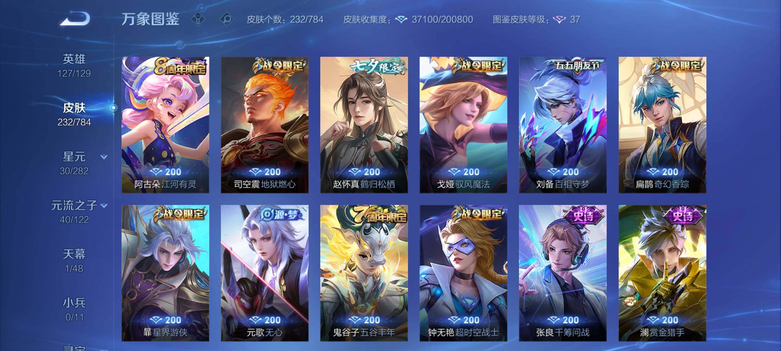 WZCMY4257971王者荣耀账号详情图9