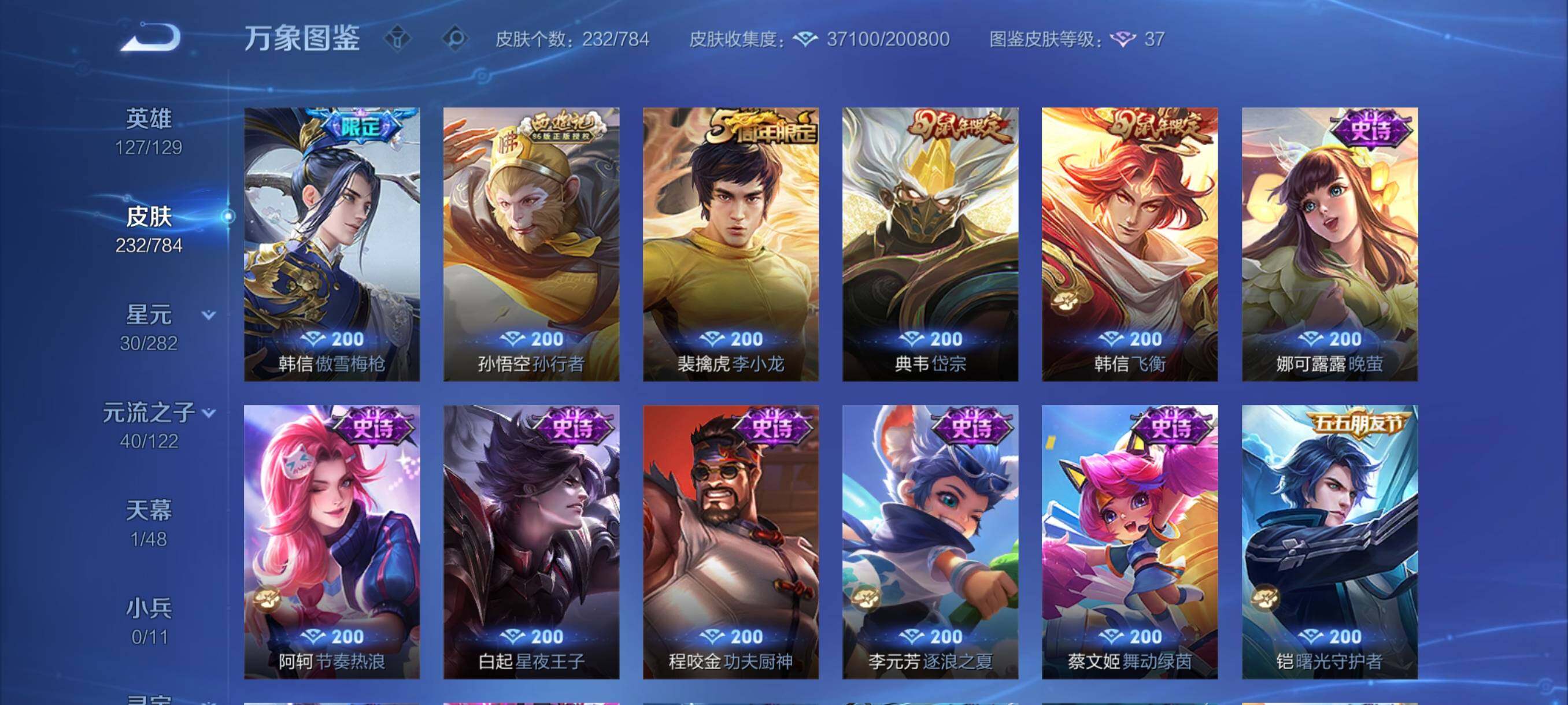 WZCMY4257971王者荣耀账号详情图10