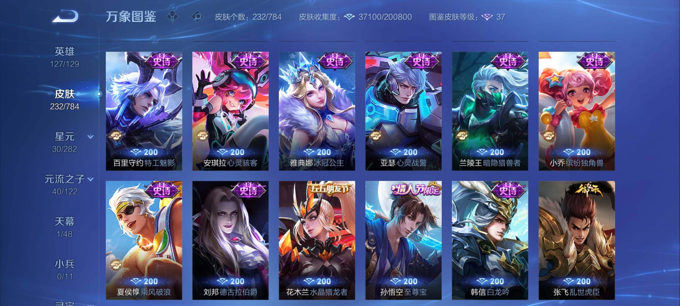 WZCMY4257971王者荣耀账号详情图11