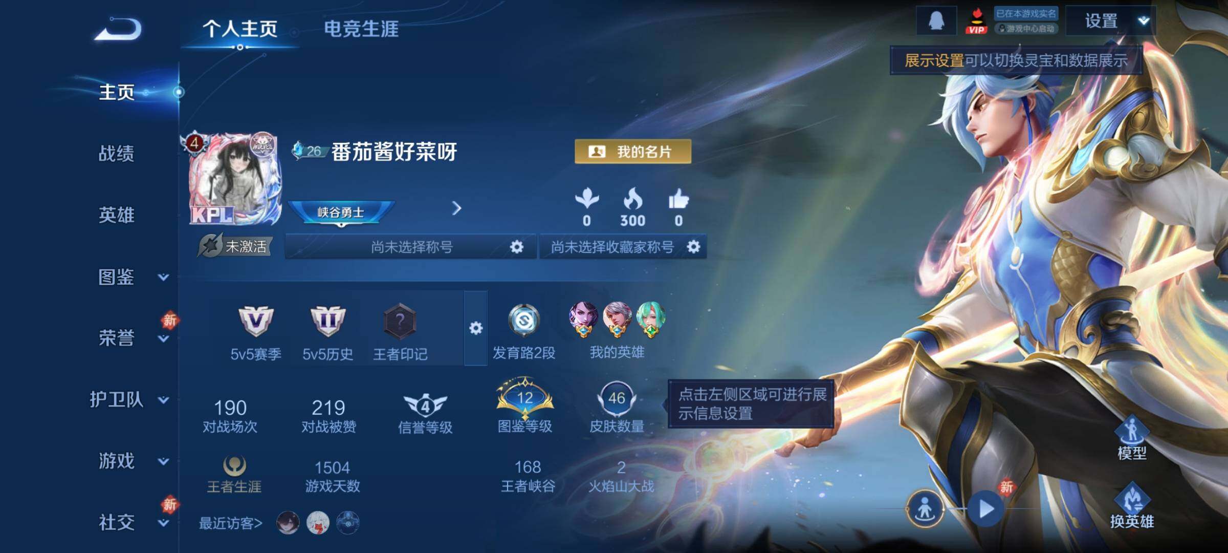 WZCMY4258217王者荣耀账号详情图2