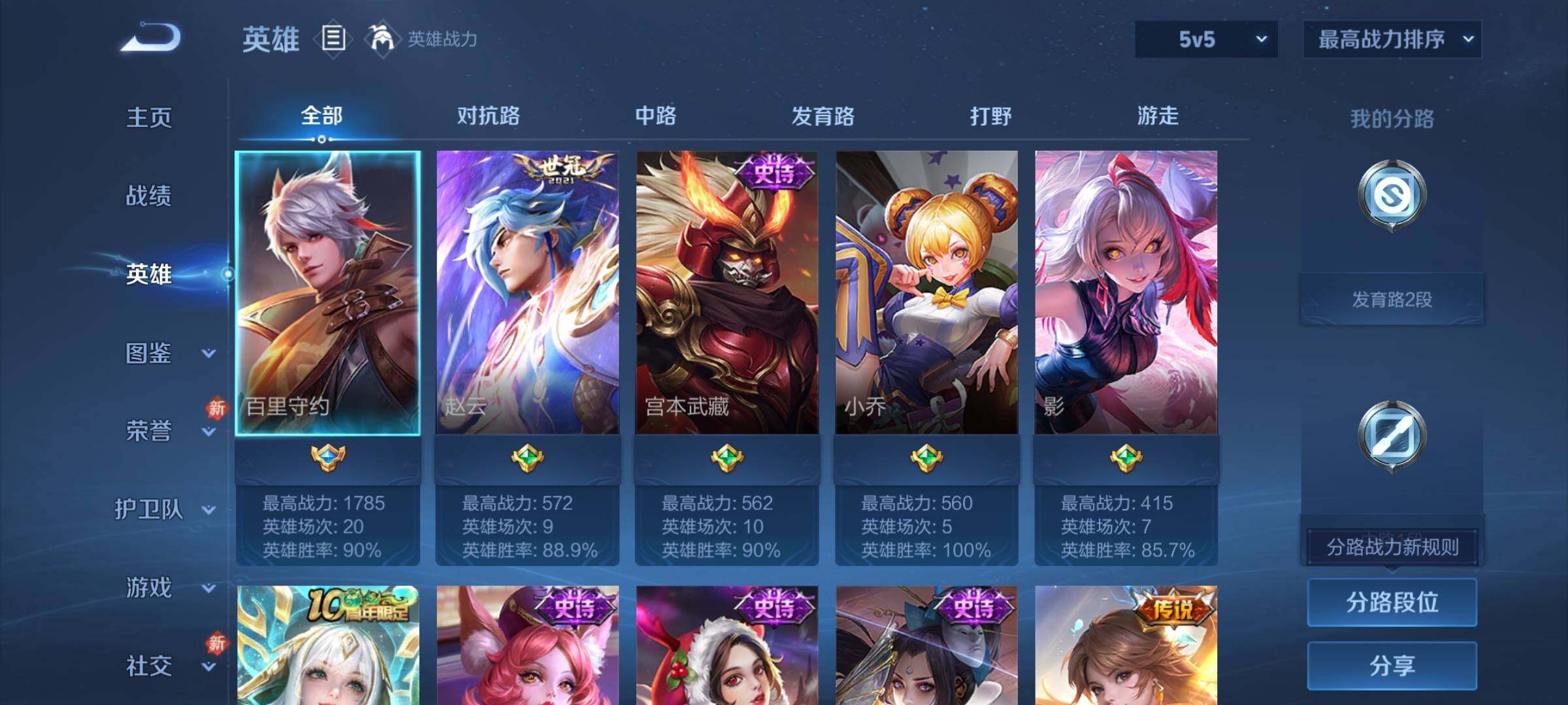 WZCMY4258217王者荣耀账号详情图3