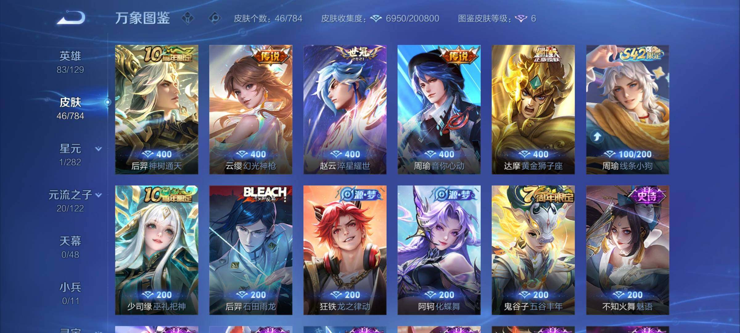 WZCMY4258217王者荣耀账号详情图6