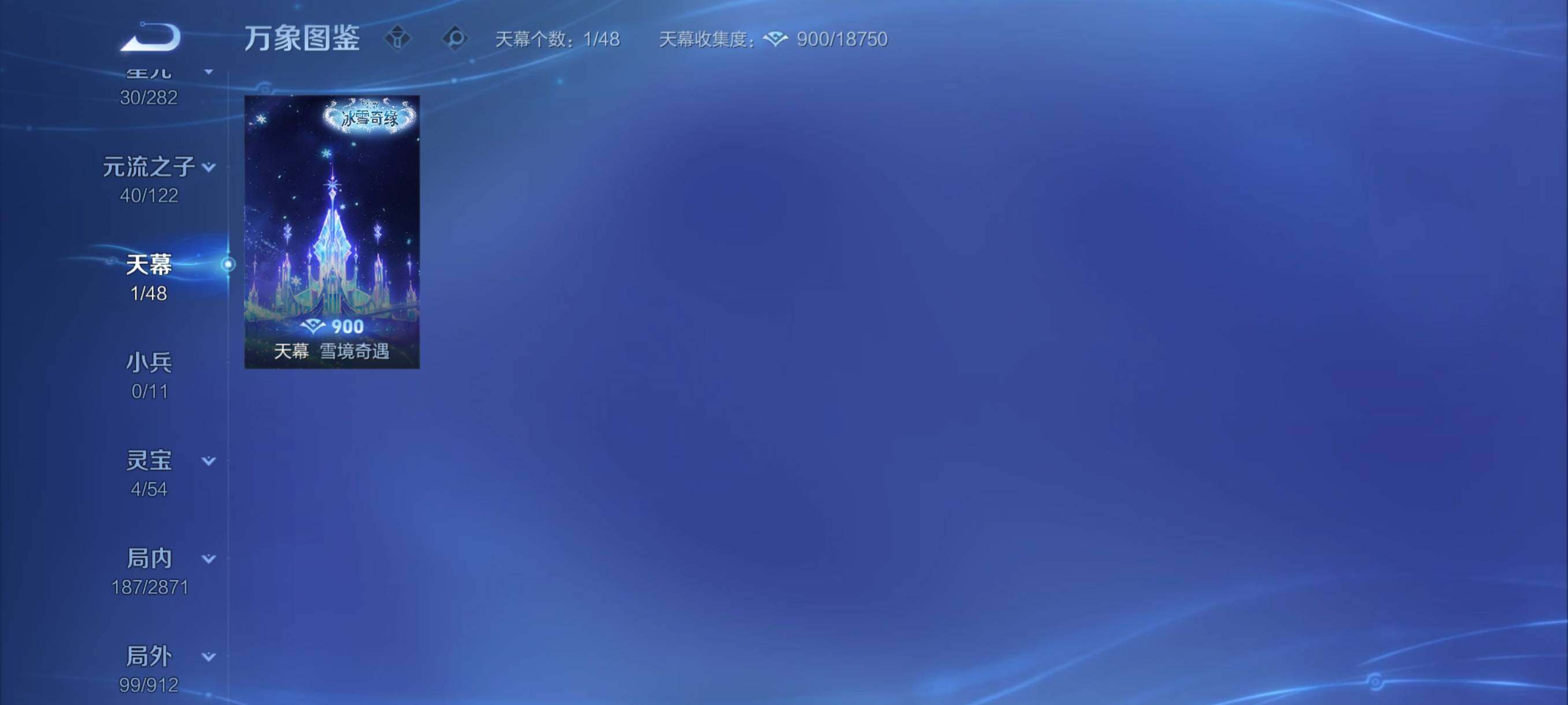 WZCMY4257971王者荣耀账号详情图13