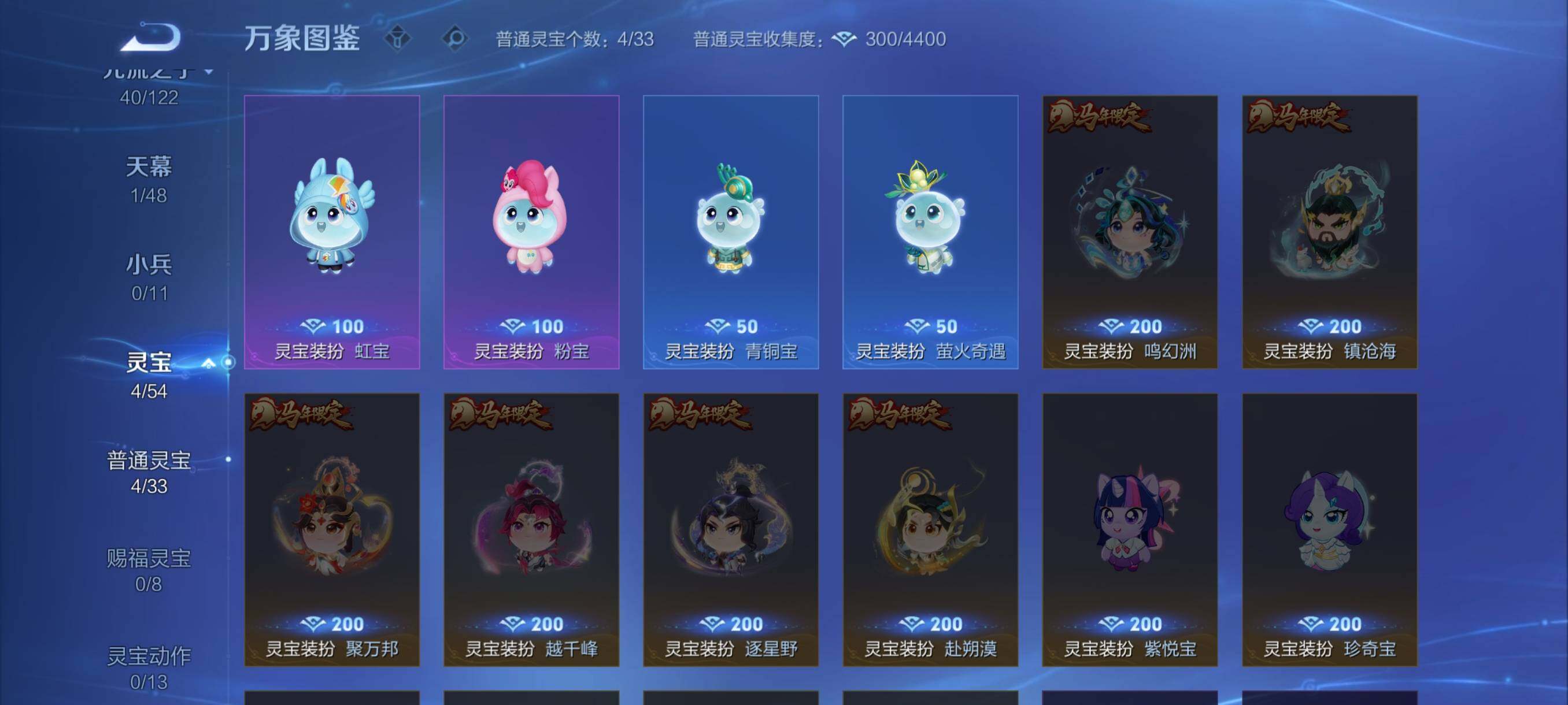 WZCMY4257971王者荣耀账号详情图14