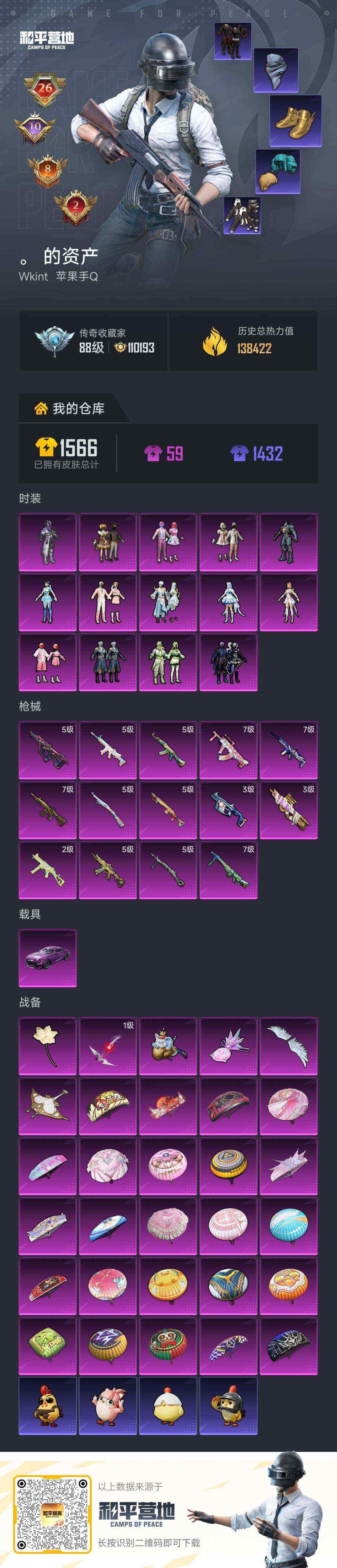 HPQM4141758和平精英账号详情图10