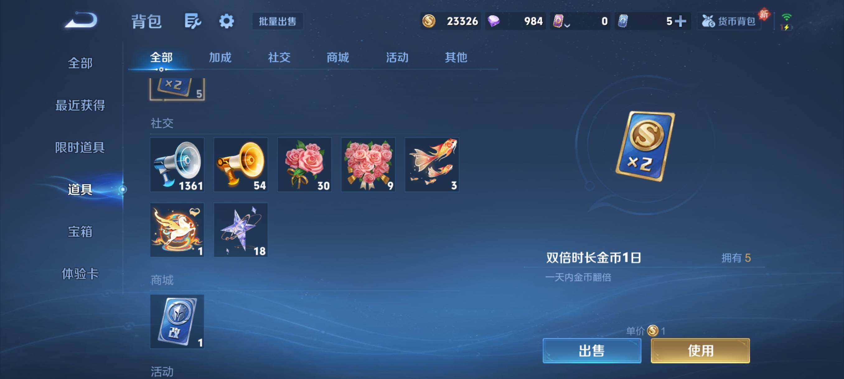 WZCMY4257971王者荣耀账号详情图18