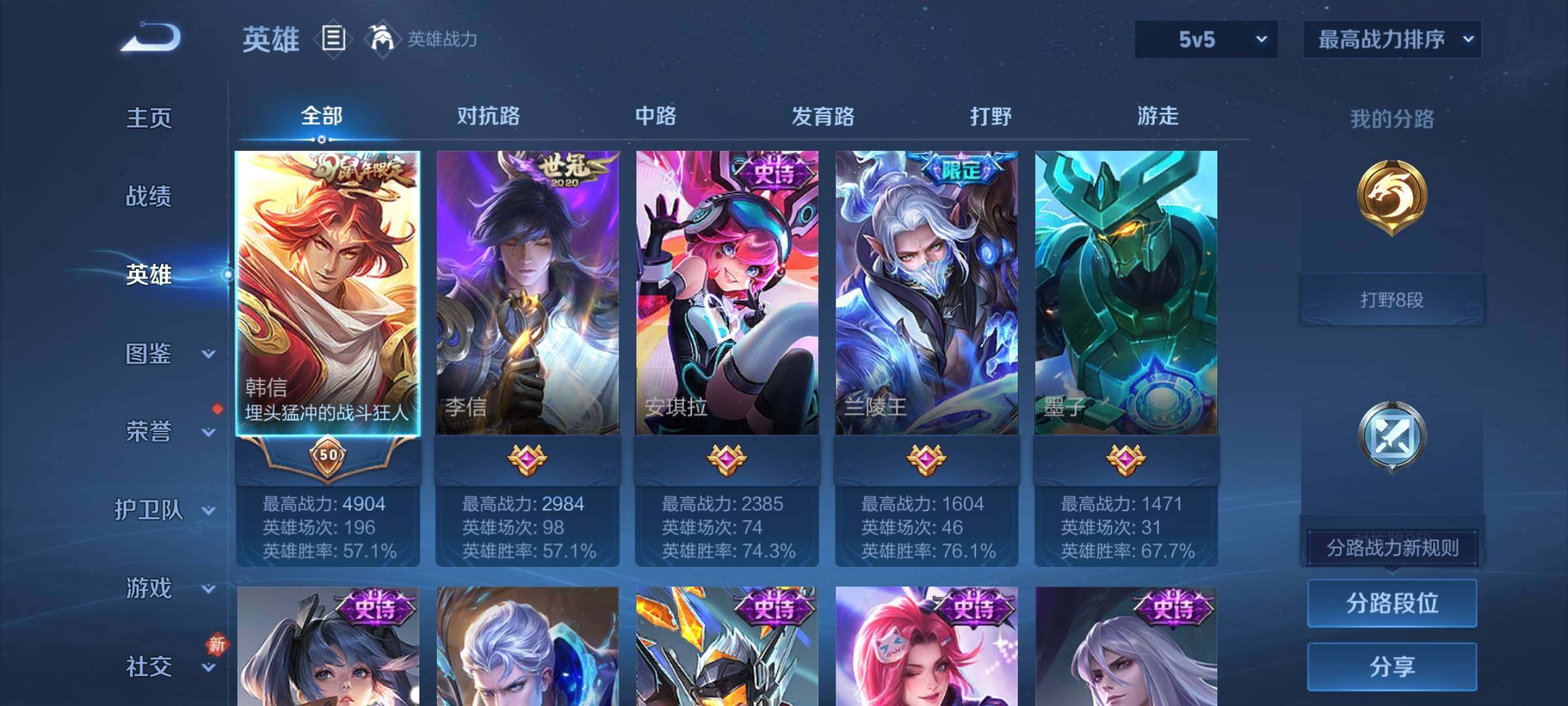 WZCMY4257786王者荣耀账号详情图3