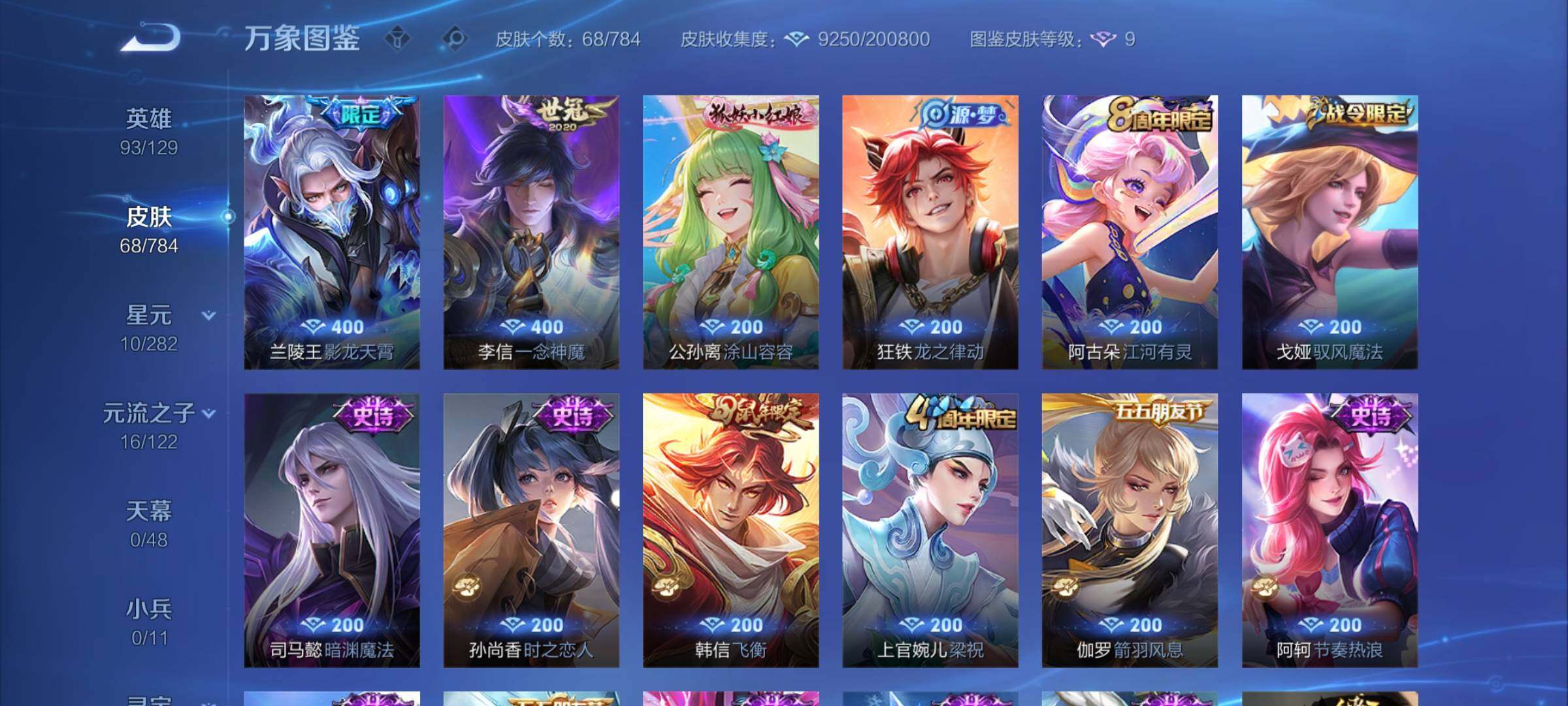 WZCMY4257786王者荣耀账号详情图6