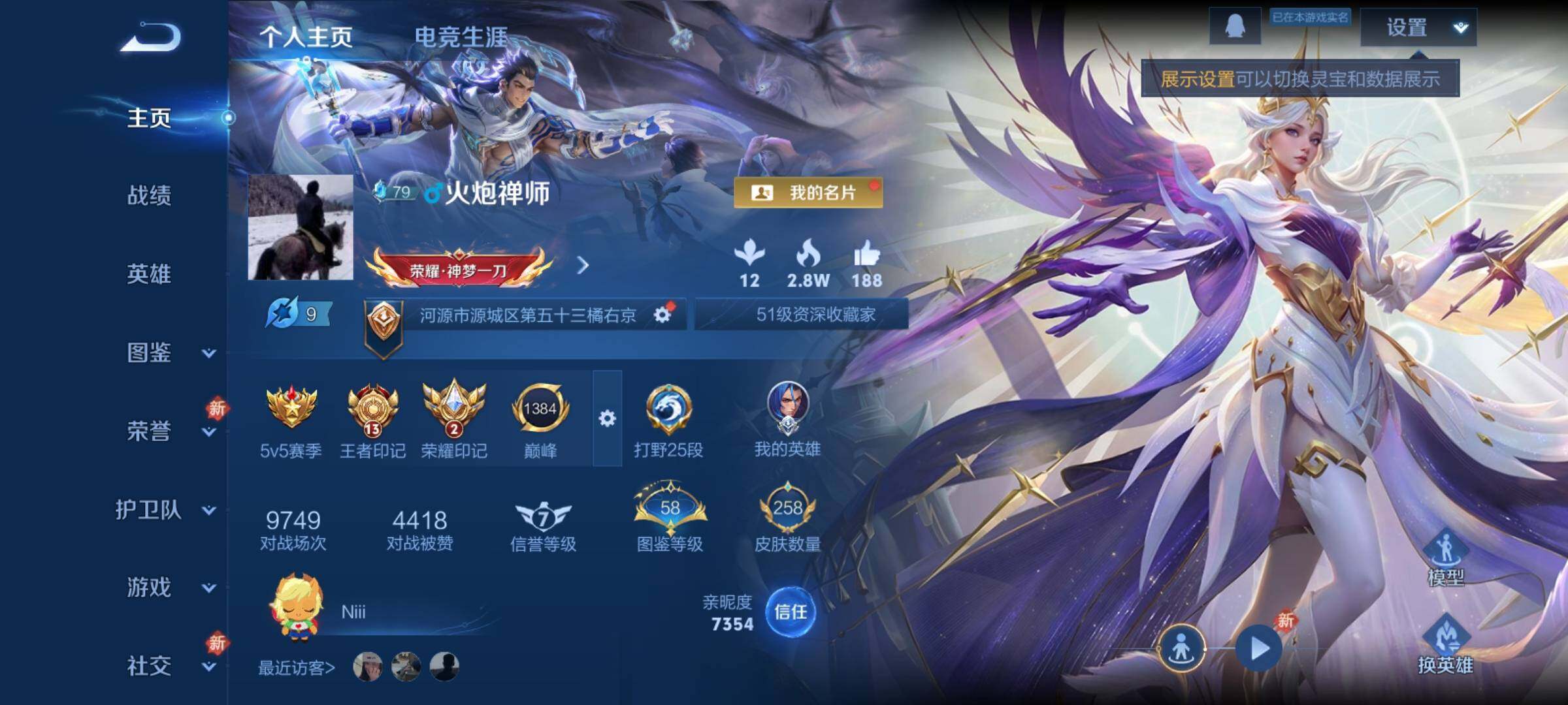 WZCMY4256661王者荣耀账号详情图2