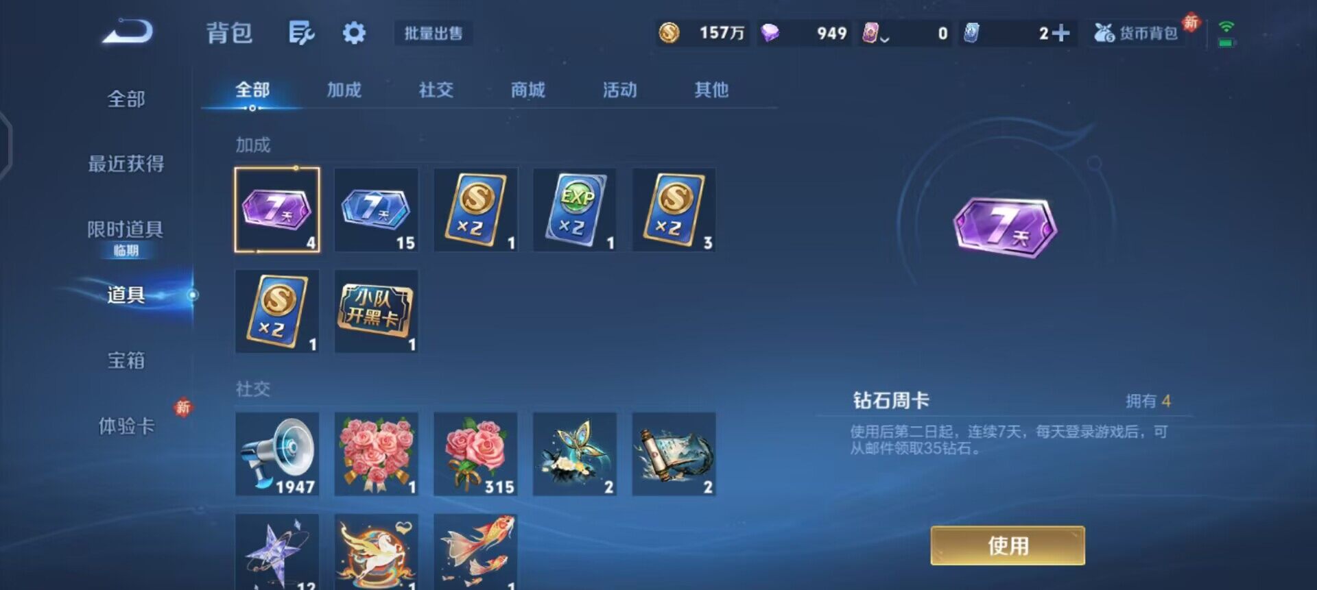 WZQM4258990王者荣耀账号详情图9