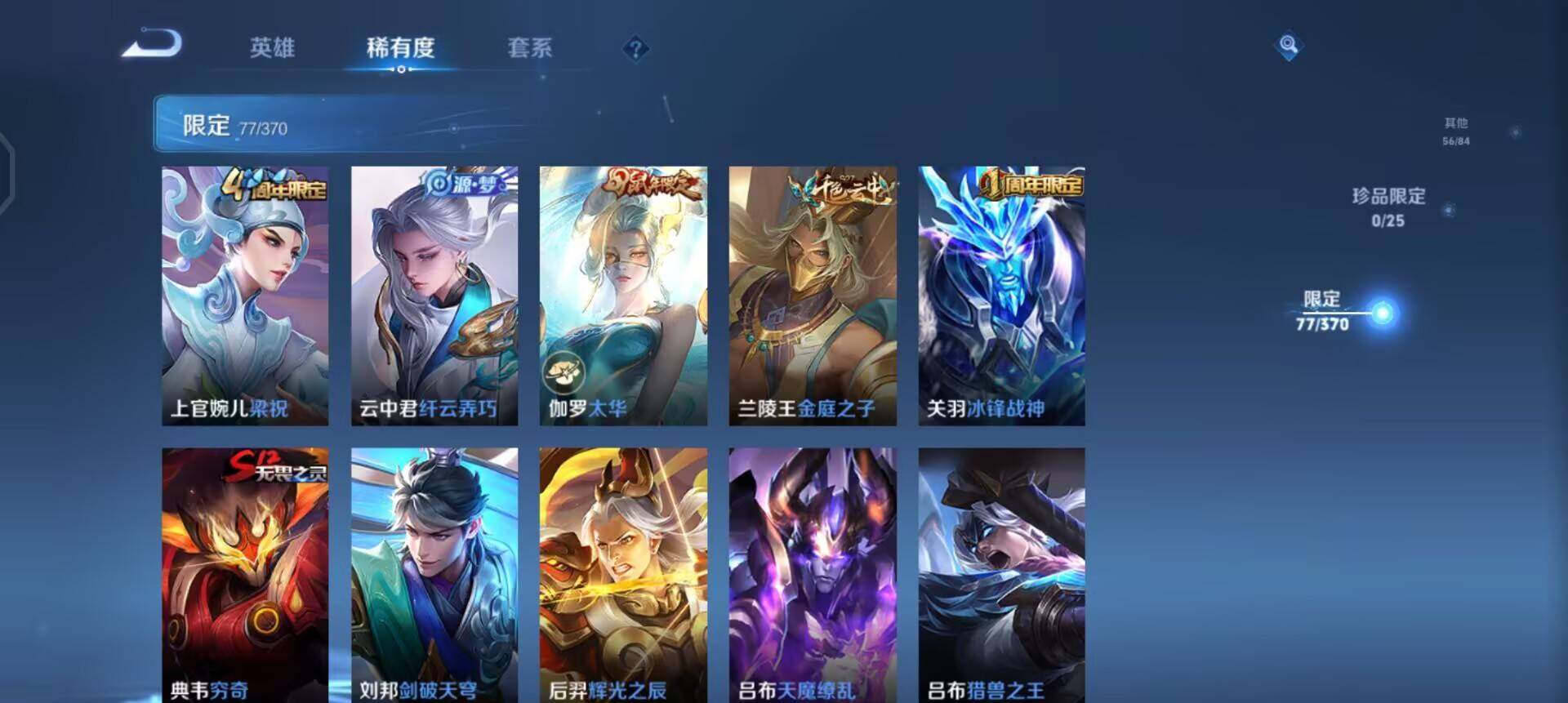 WZQM4258990王者荣耀账号详情图12