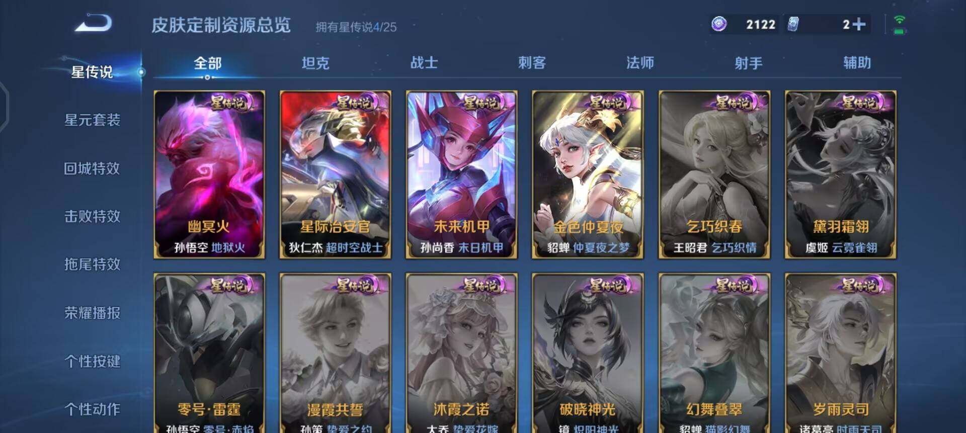 WZQM4258990王者荣耀账号详情图13