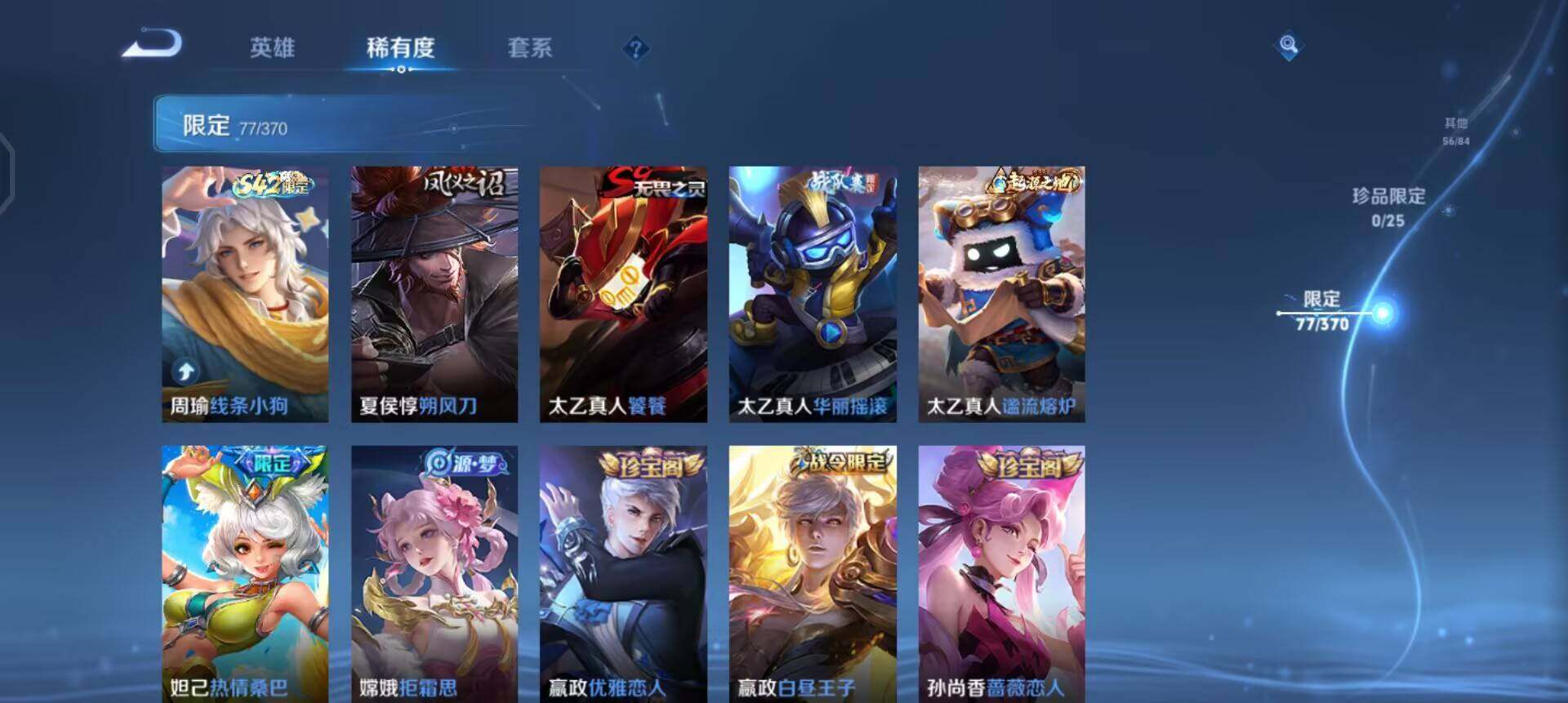 WZQM4258990王者荣耀账号详情图14