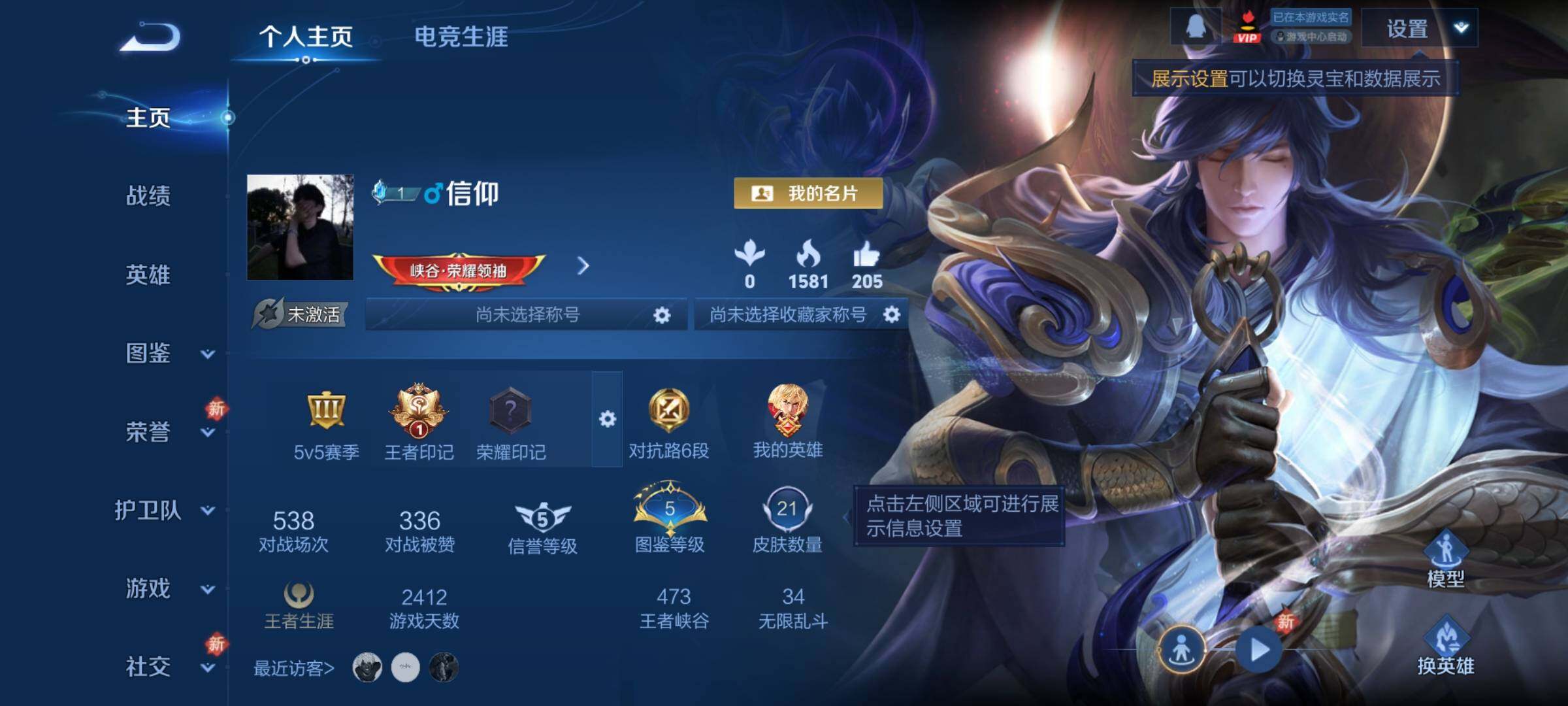 WZCMY4258219王者荣耀账号详情图2 WZCMY4258219王者荣耀账号详情图2