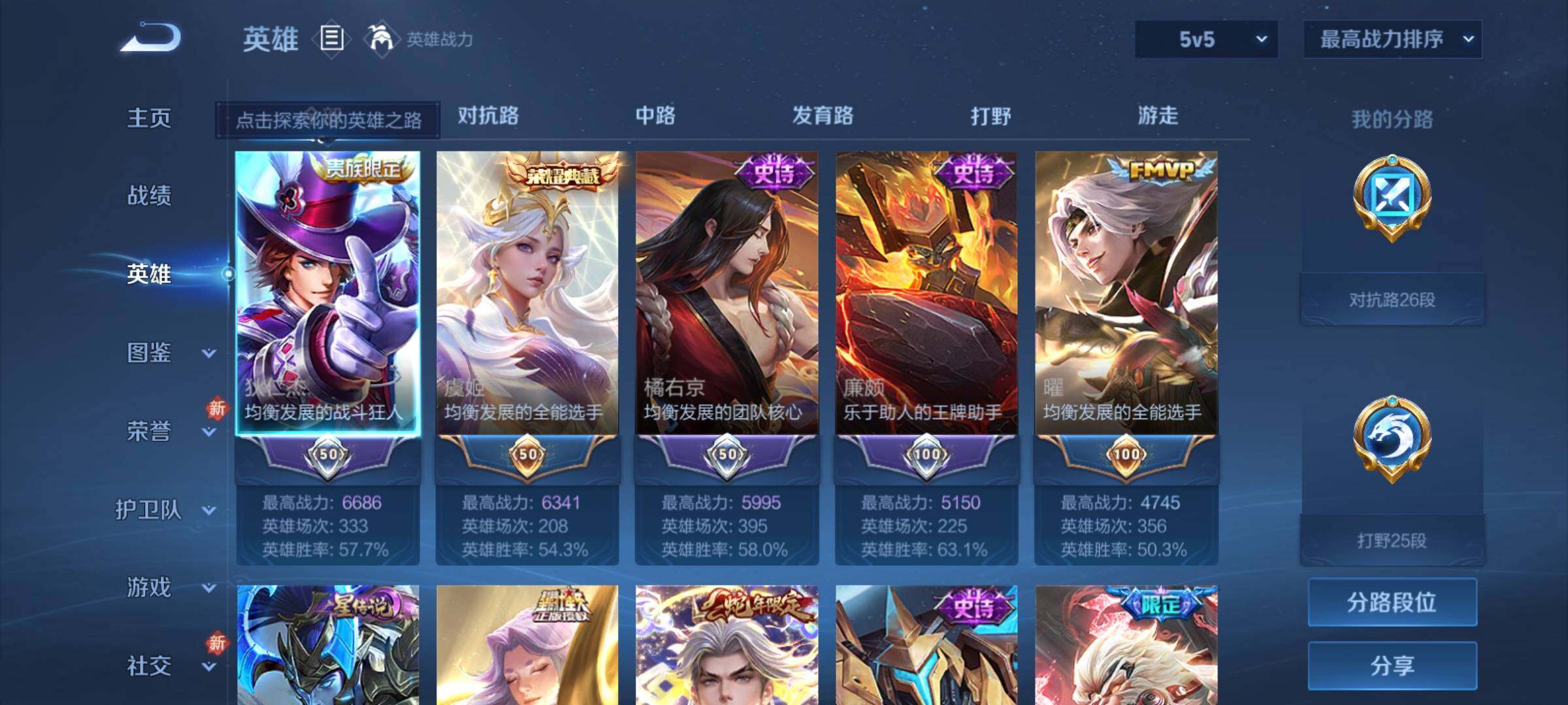 WZCMY4256661王者荣耀账号详情图3