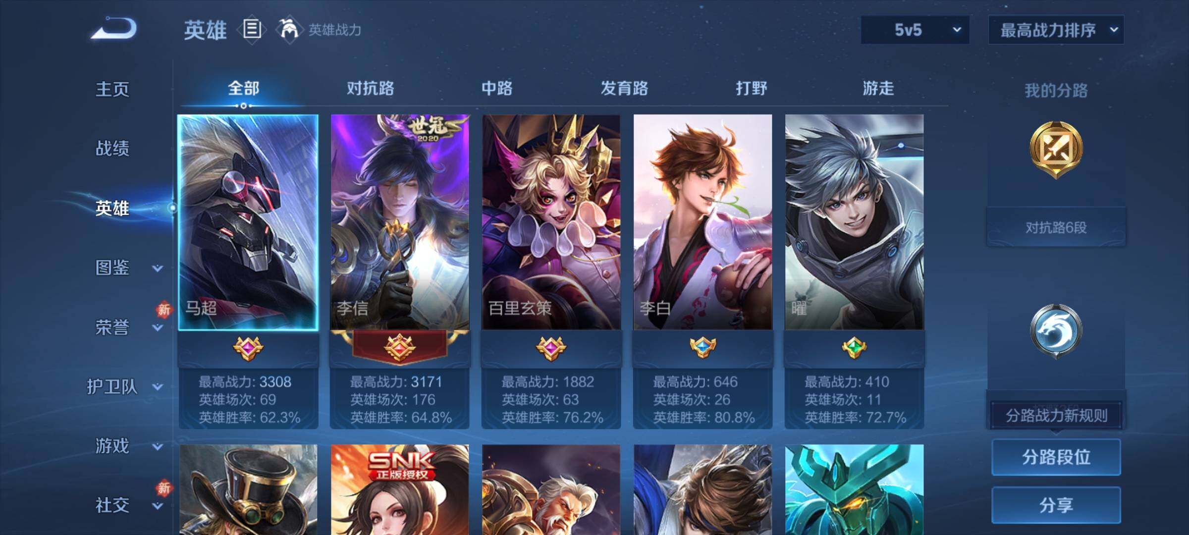 WZCMY4258219王者荣耀账号详情图3 WZCMY4258219王者荣耀账号详情图3