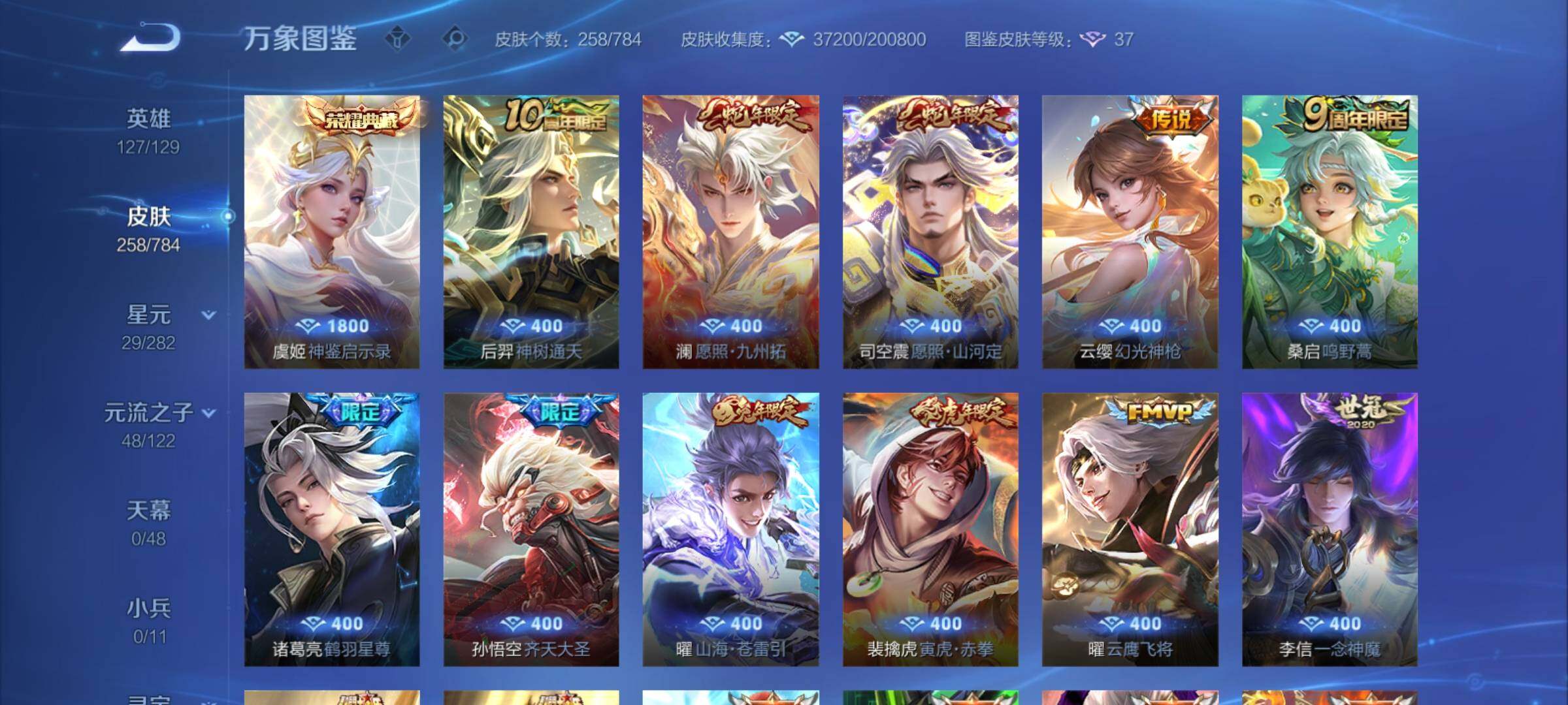 WZCMY4256661王者荣耀账号详情图6