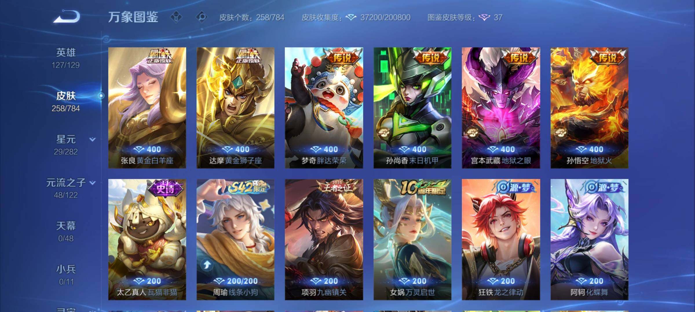 WZCMY4256661王者荣耀账号详情图7