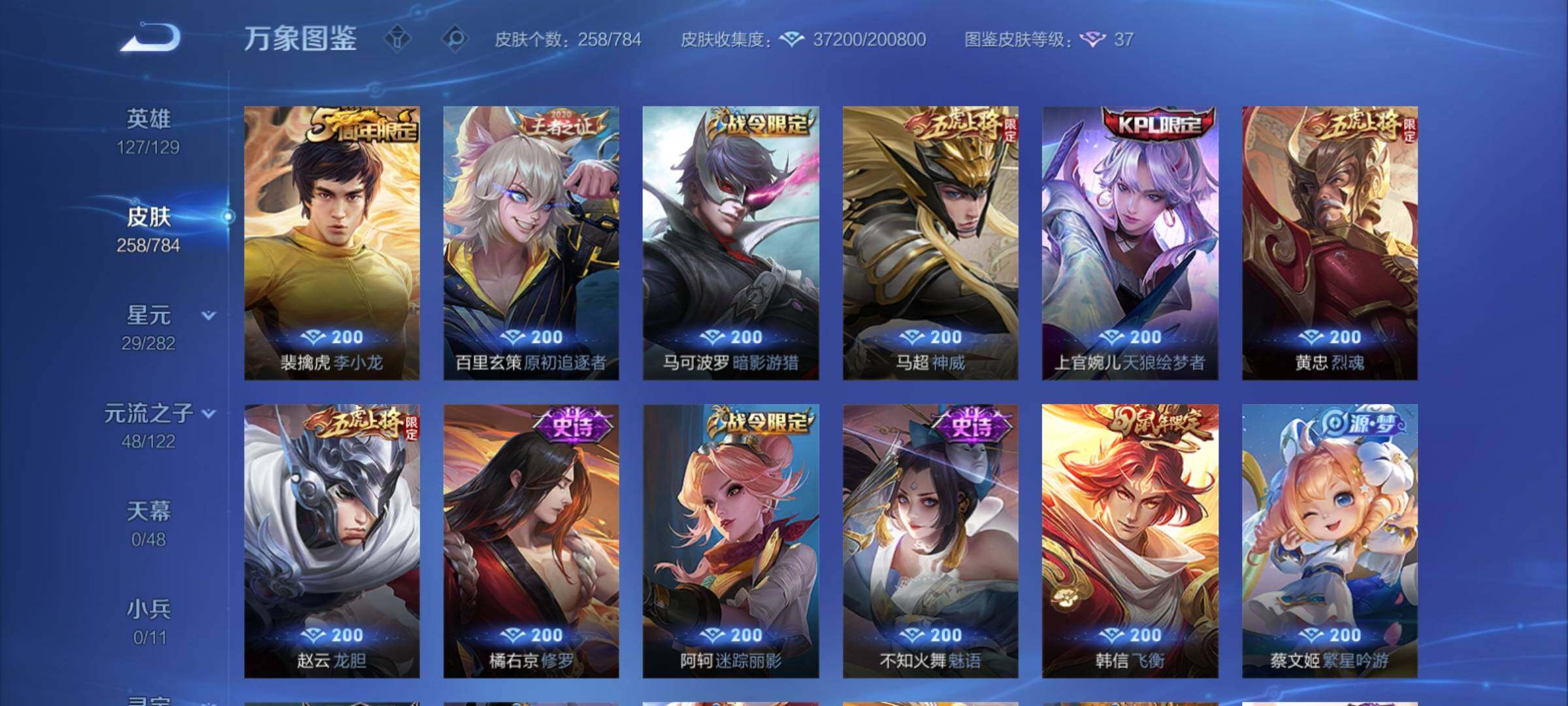 WZCMY4256661王者荣耀账号详情图9