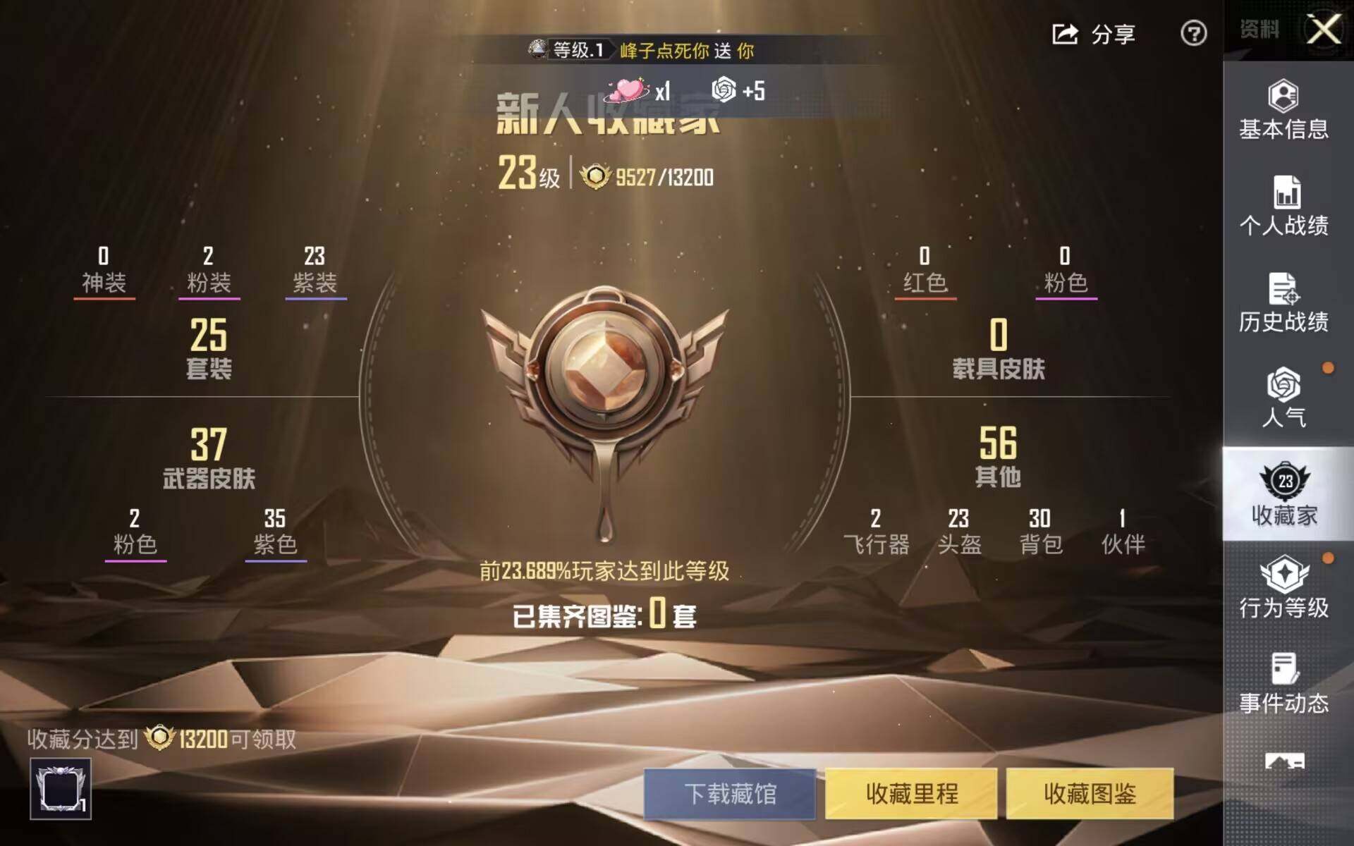 HPCMW4170546和平精英账号详情图3