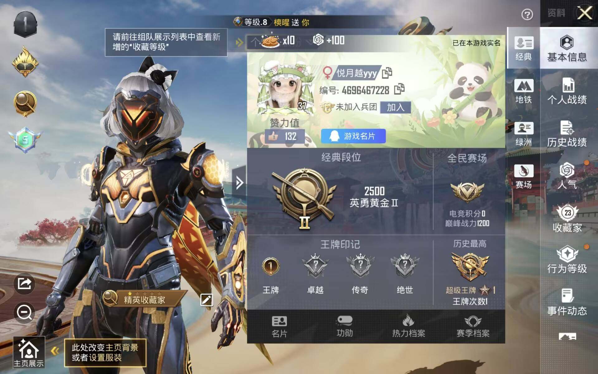 HPCMW4170546和平精英账号详情图4