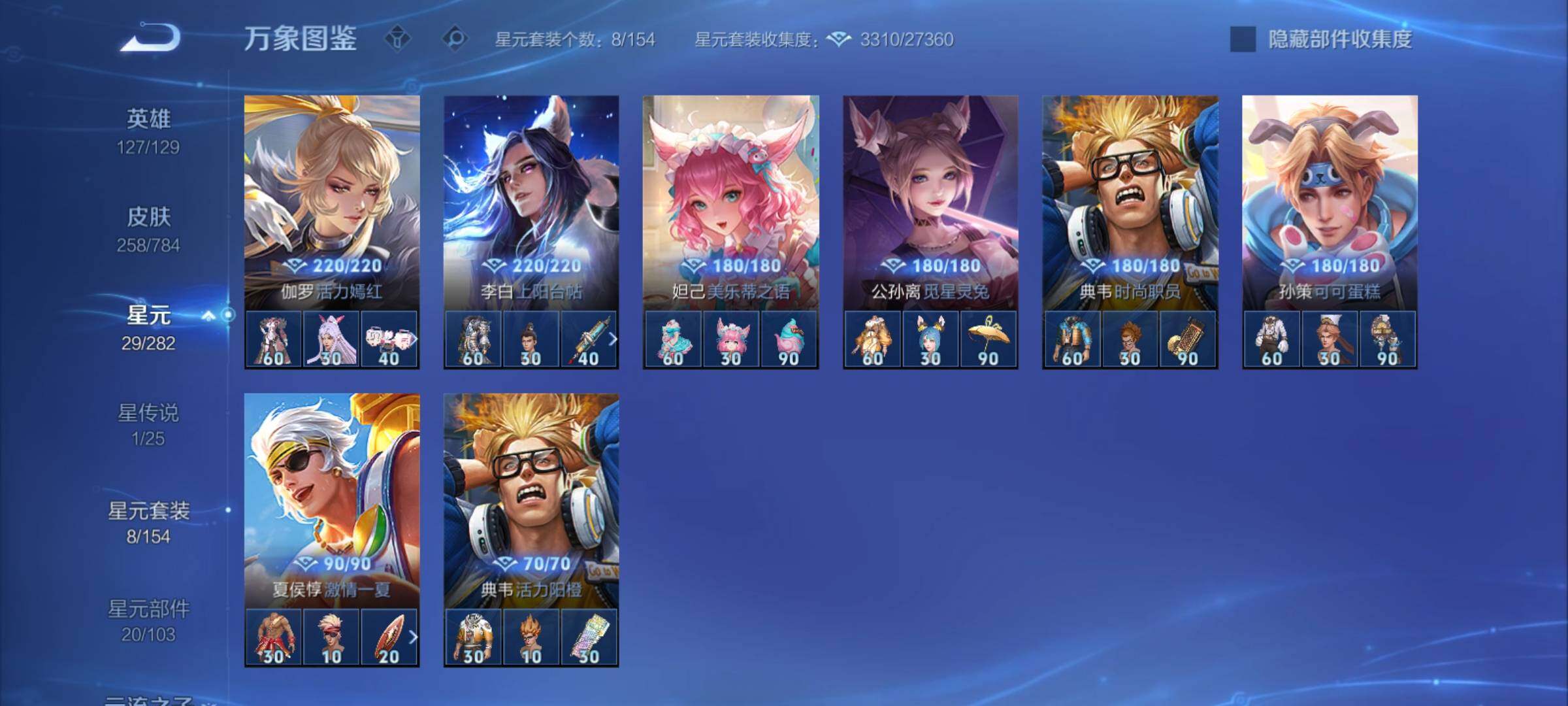 WZCMY4256661王者荣耀账号详情图11