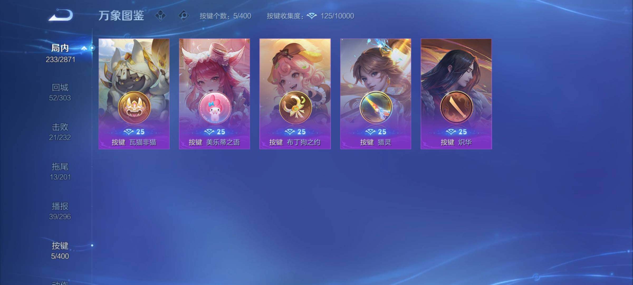 WZCMY4256661王者荣耀账号详情图13