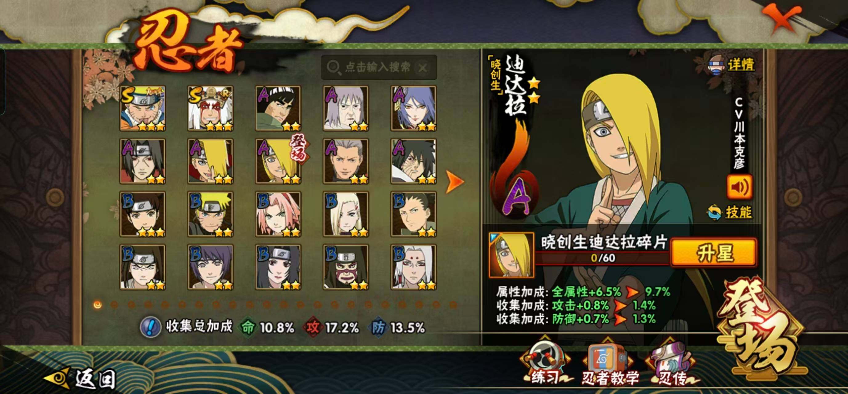 HYEY423382火影忍者账号详情图4