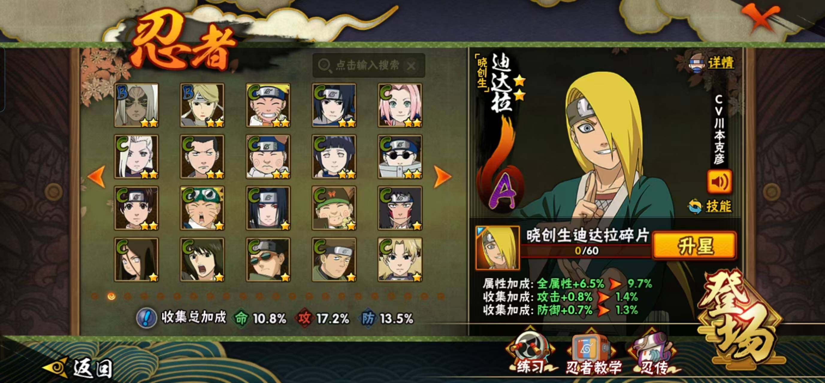 HYEY423382火影忍者账号详情图5