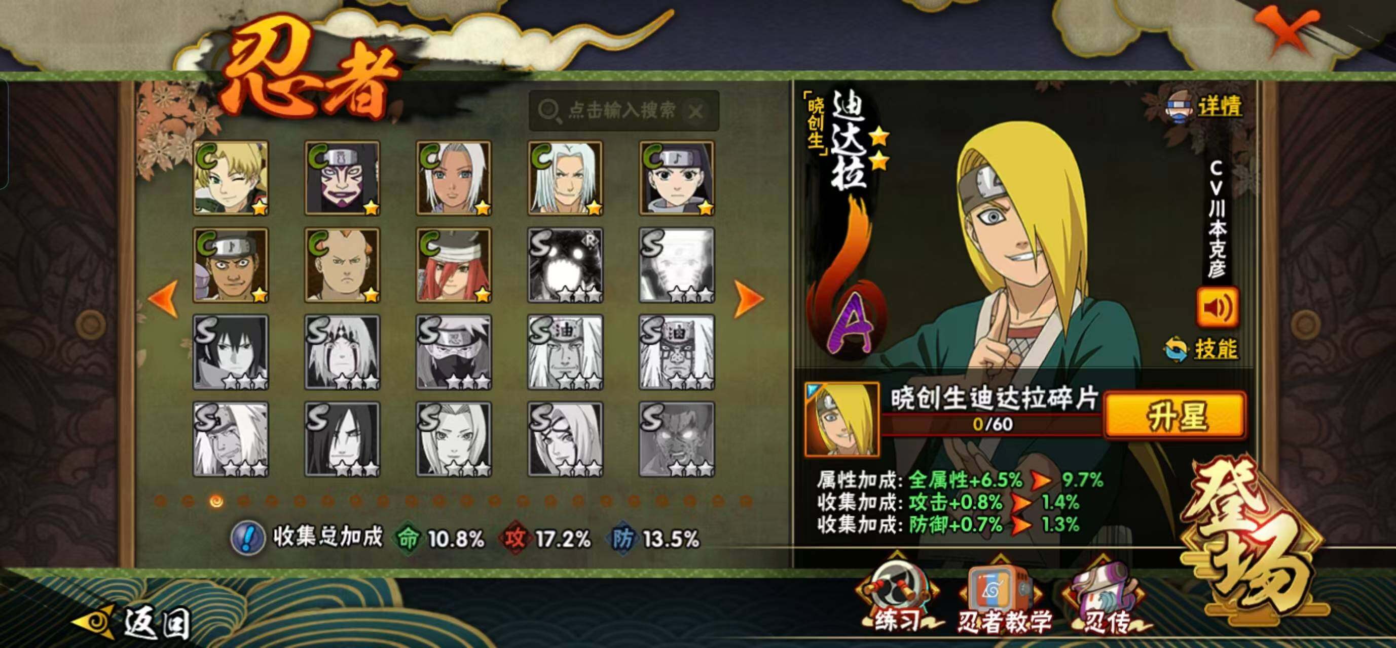 HYEY423382火影忍者账号详情图6