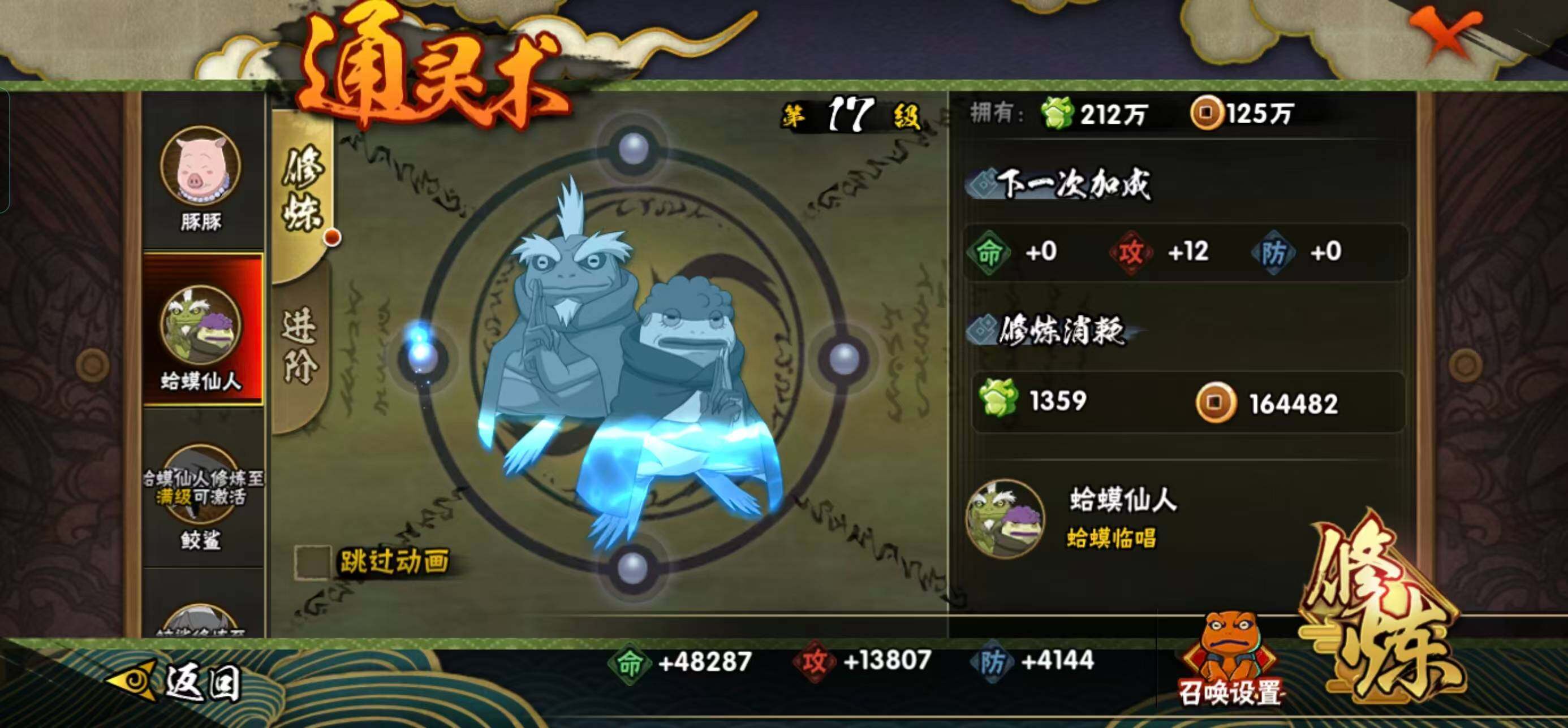 HYEY423382火影忍者账号详情图7