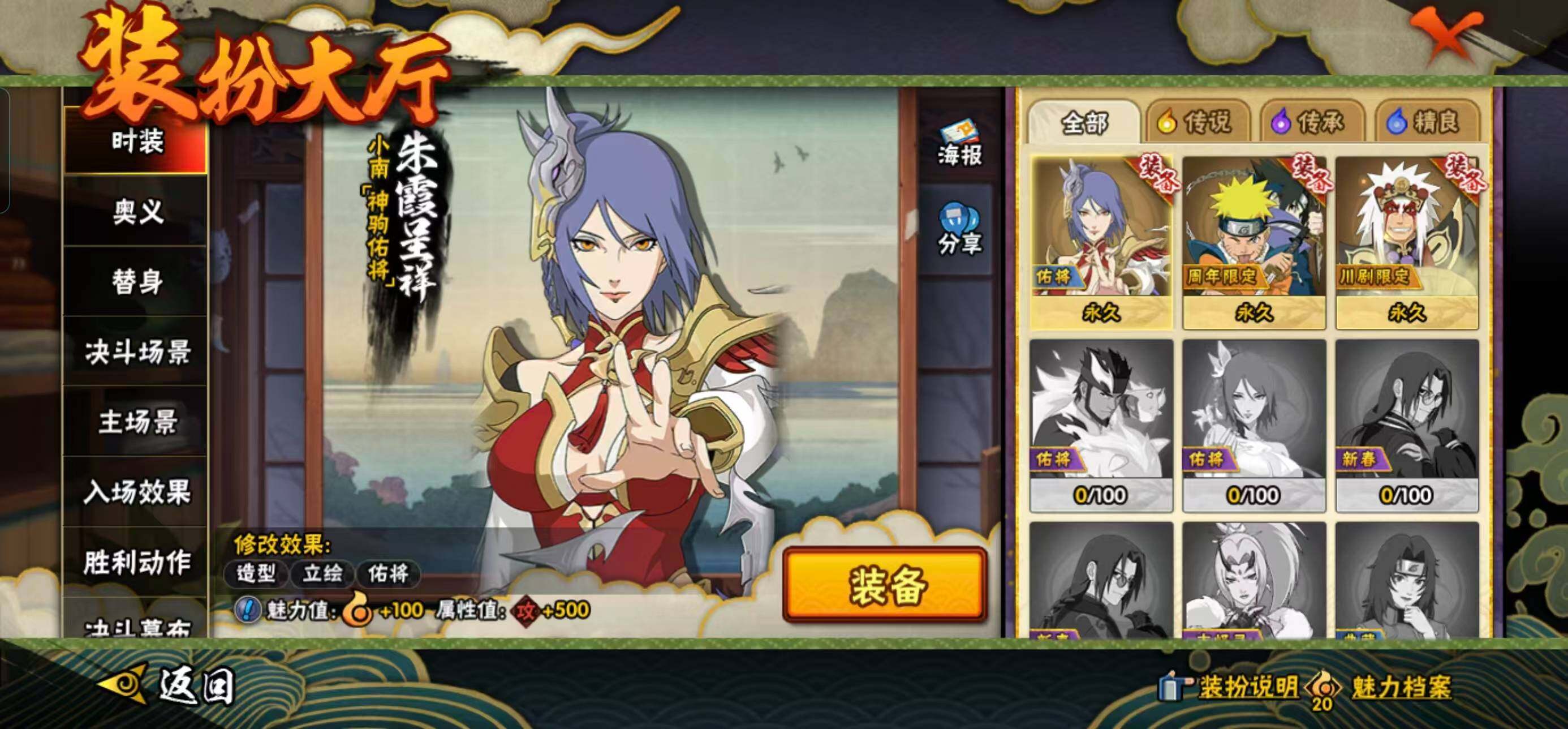 HYEY423382火影忍者账号详情图9