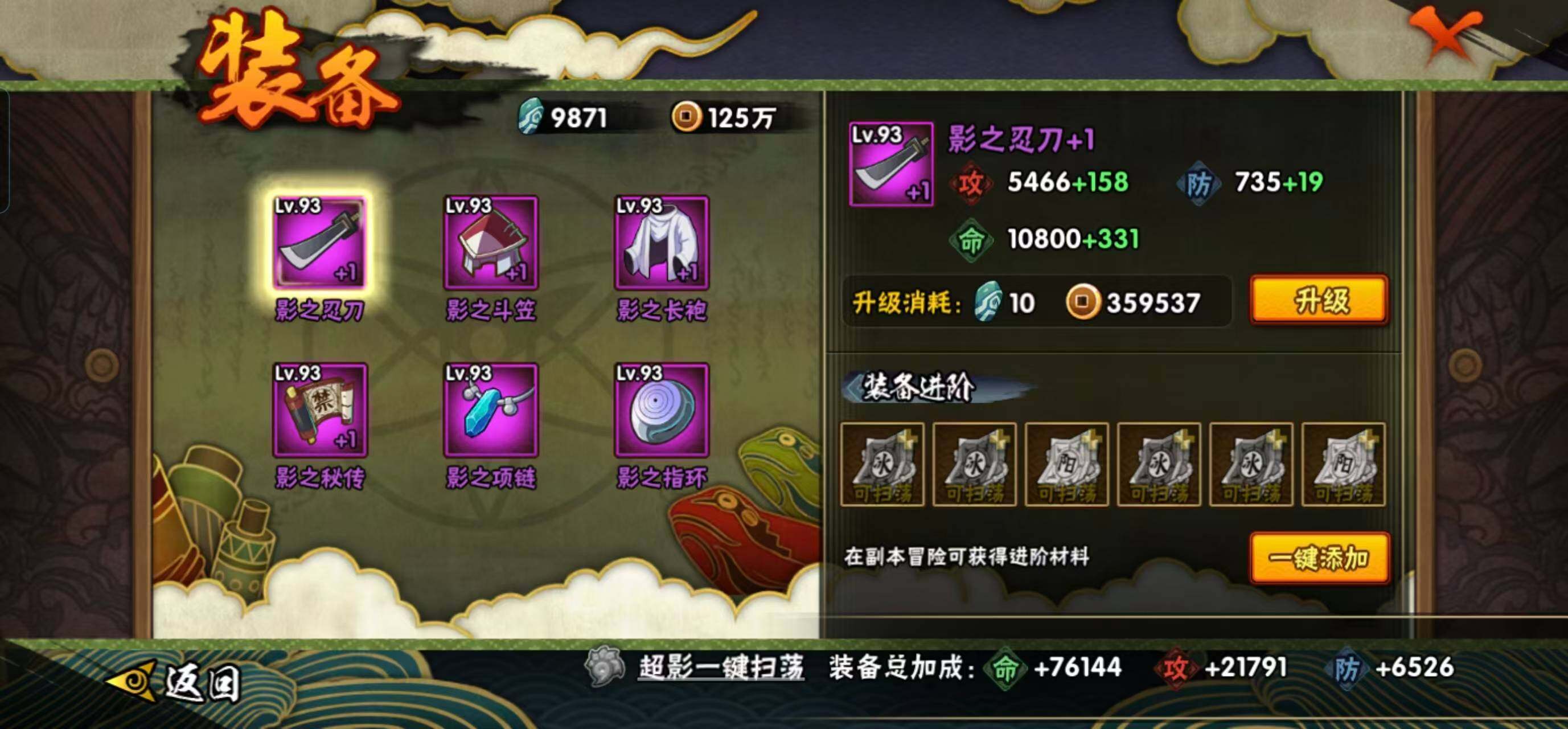 HYEY423382火影忍者账号详情图10