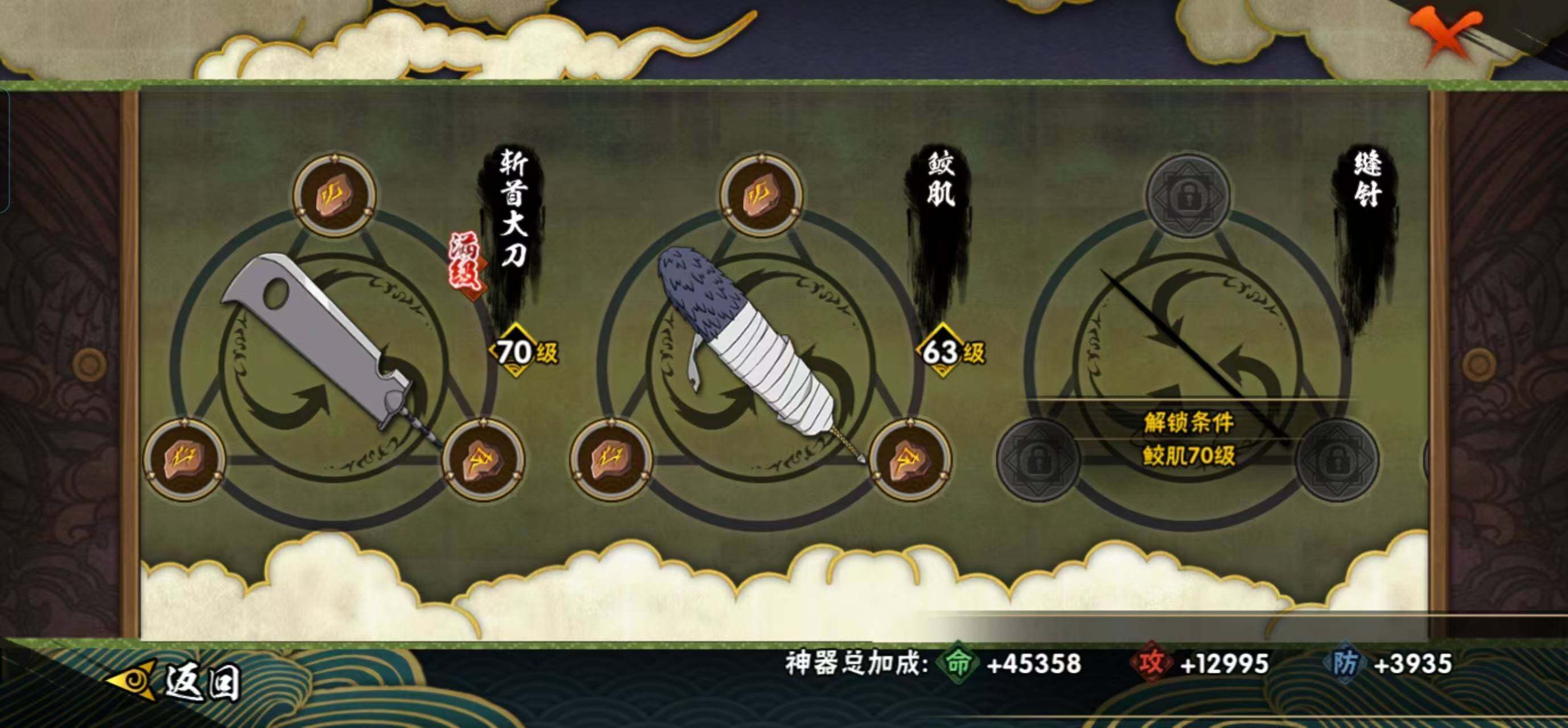 HYEY423382火影忍者账号详情图13