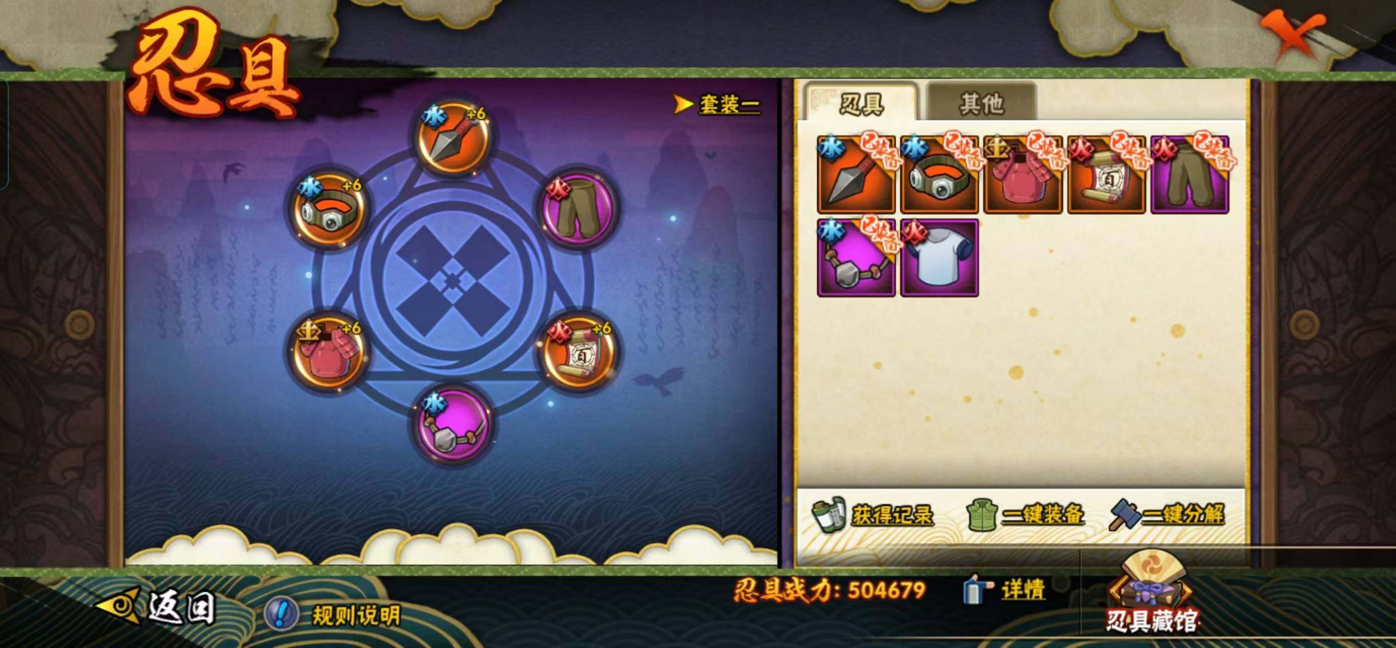 HYEY423382火影忍者账号详情图14