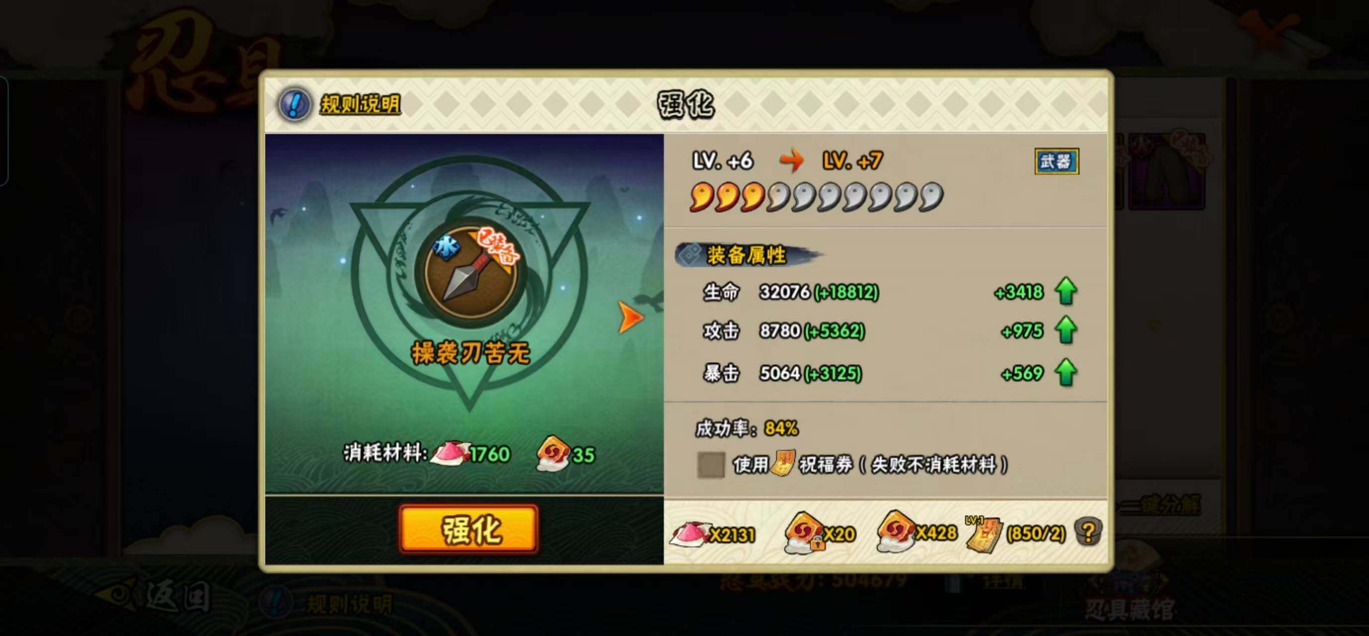 HYEY423382火影忍者账号详情图15