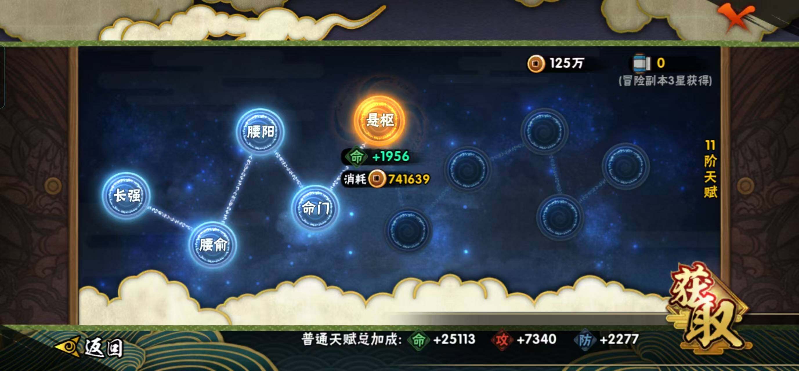 HYEY423382火影忍者账号详情图16