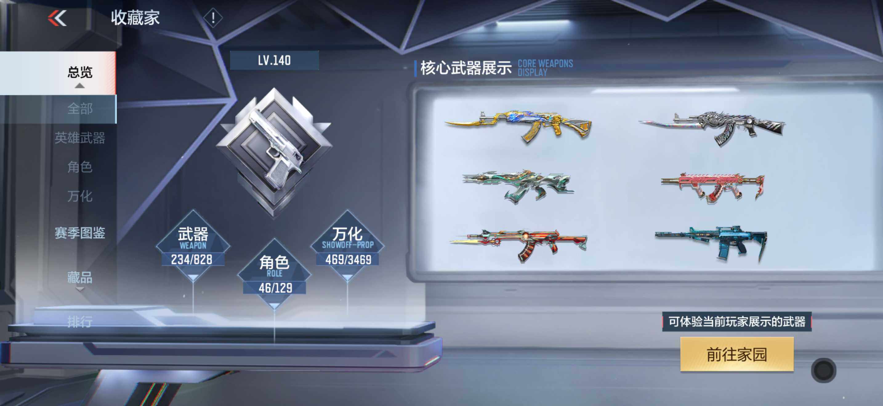 CFMLX427563枪战王者账号详情图4