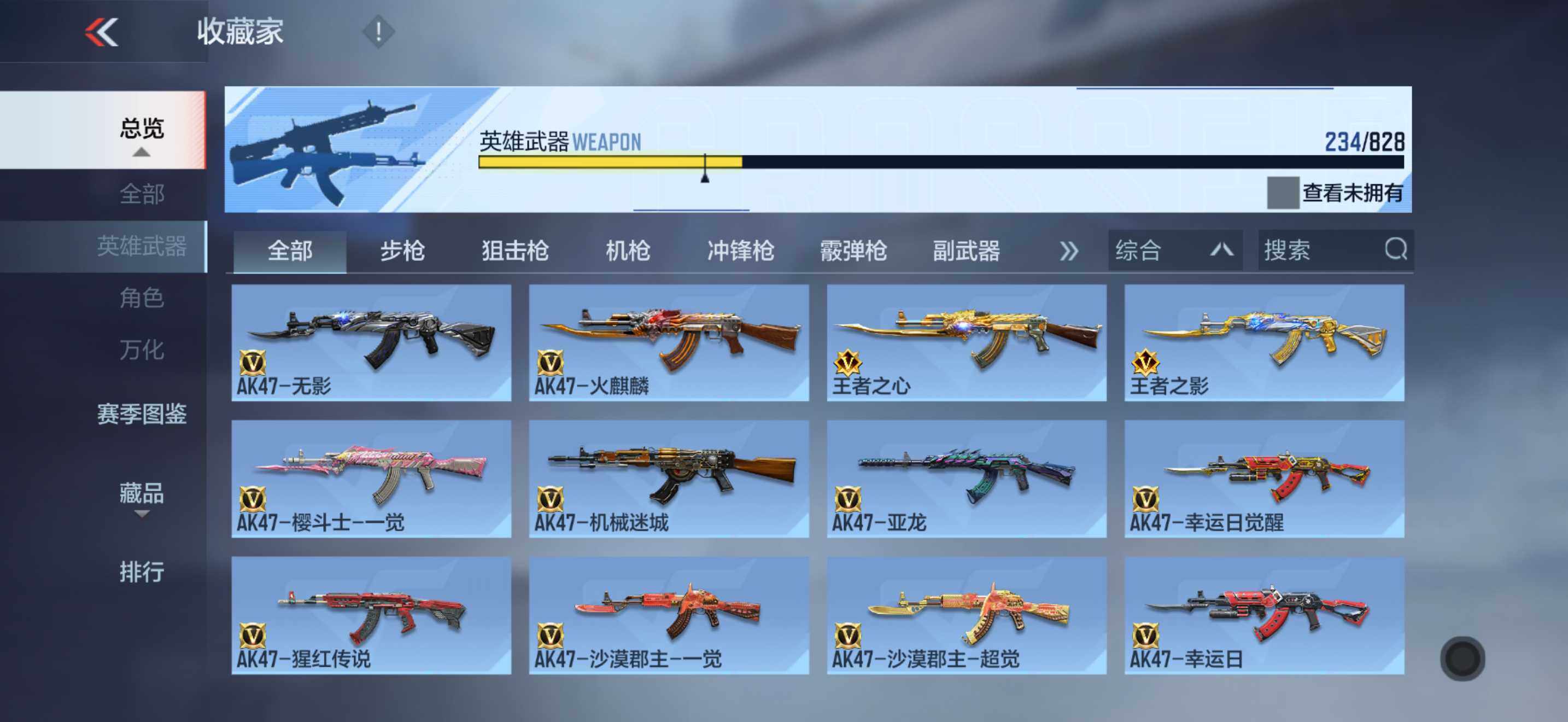 CFMLX427563枪战王者账号详情图5