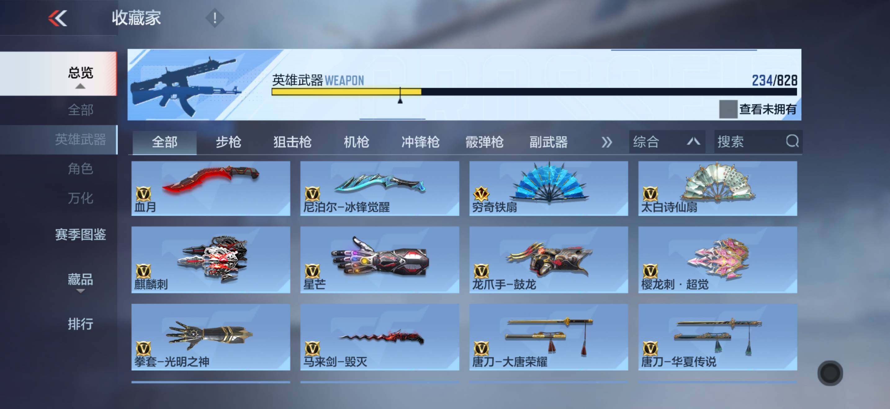 CFMLX427563枪战王者账号详情图20