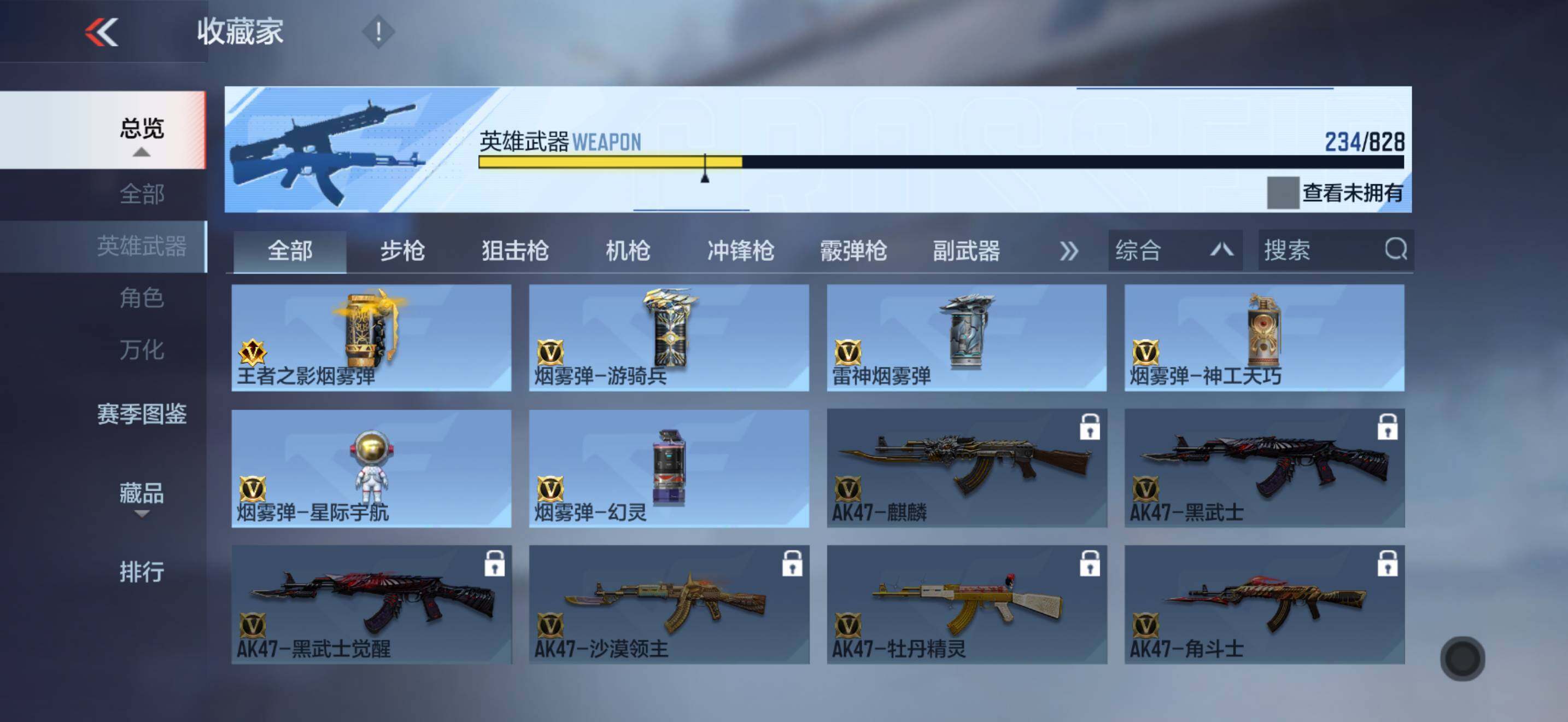 CFMLX427563枪战王者账号详情图24