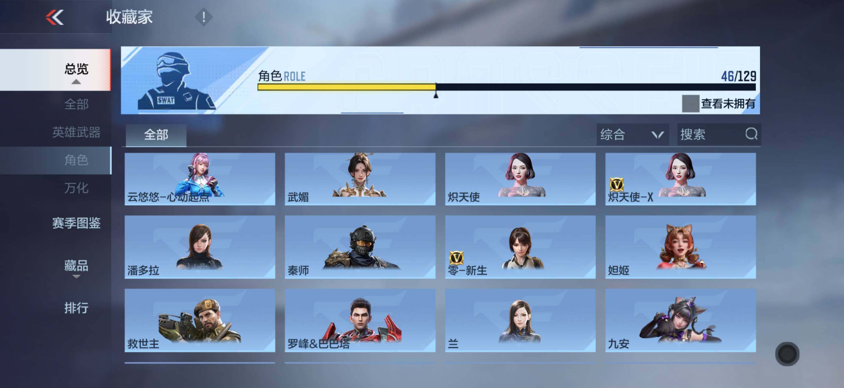 CFMLX427563枪战王者账号详情图26