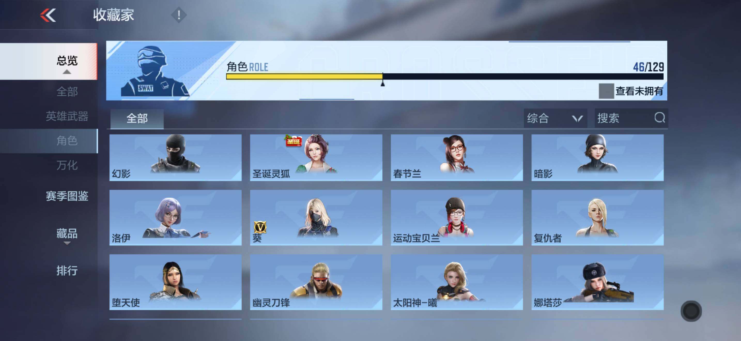 CFMLX427563枪战王者账号详情图27