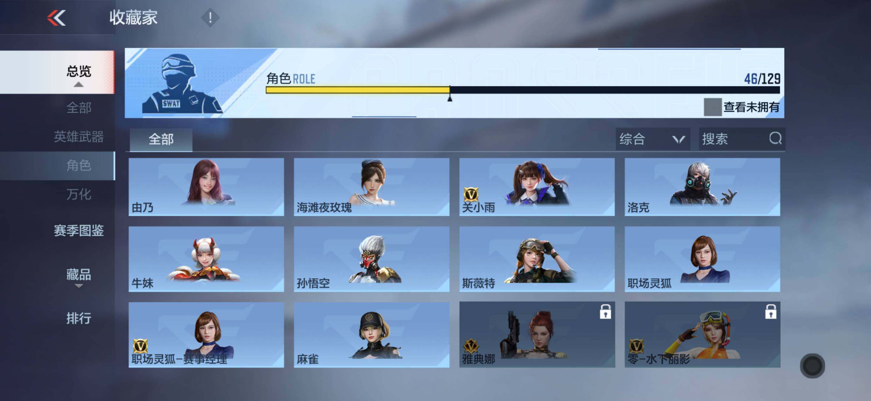 CFMLX427563枪战王者账号详情图28